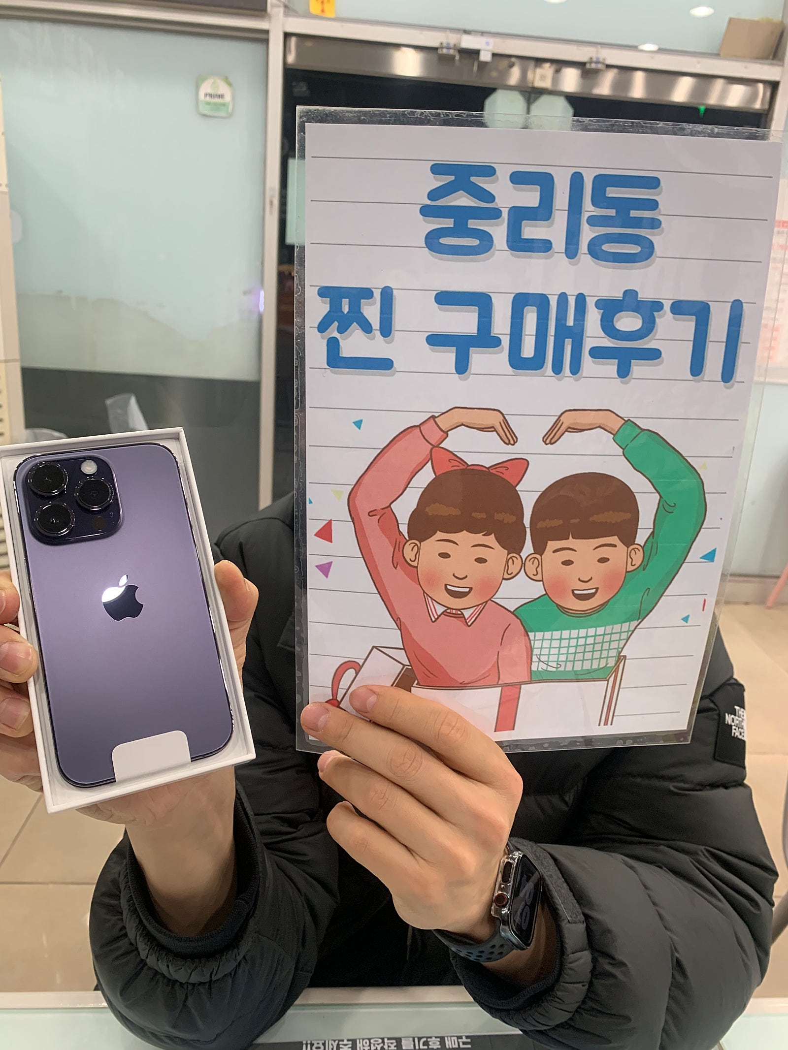 서구 중리동매장 아이폰14프로 기변완료