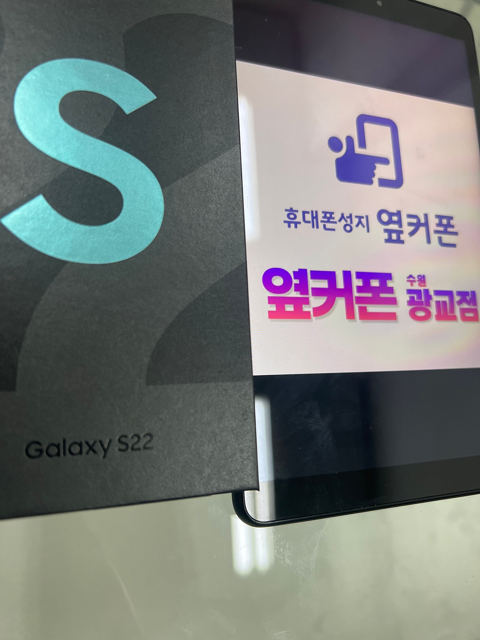수원광교ㅁㅅㄱㄹ s22 오픈개통후기