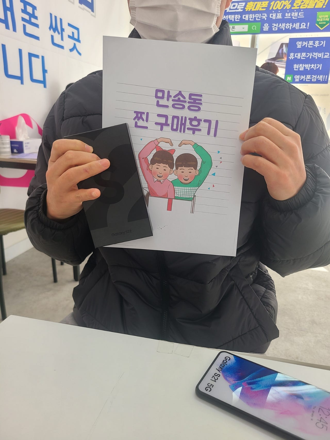 경기도 양주 만숭동 ㅍㅇㅌㅎㅇ옆. s22구매