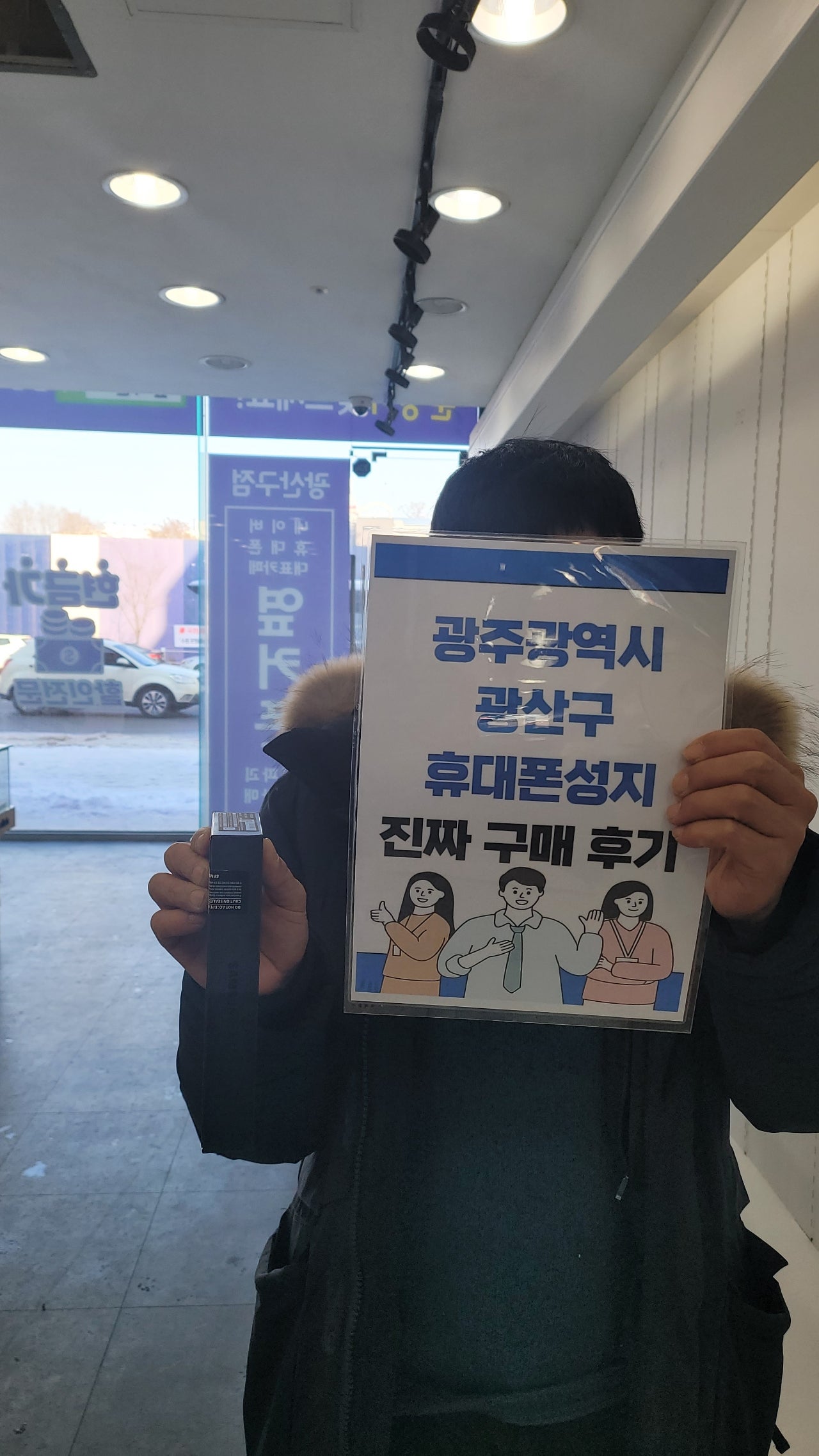 장덕동 ㅇㄹㄷㄴㅁㅌ 에서 플립4. 구입했습니다.