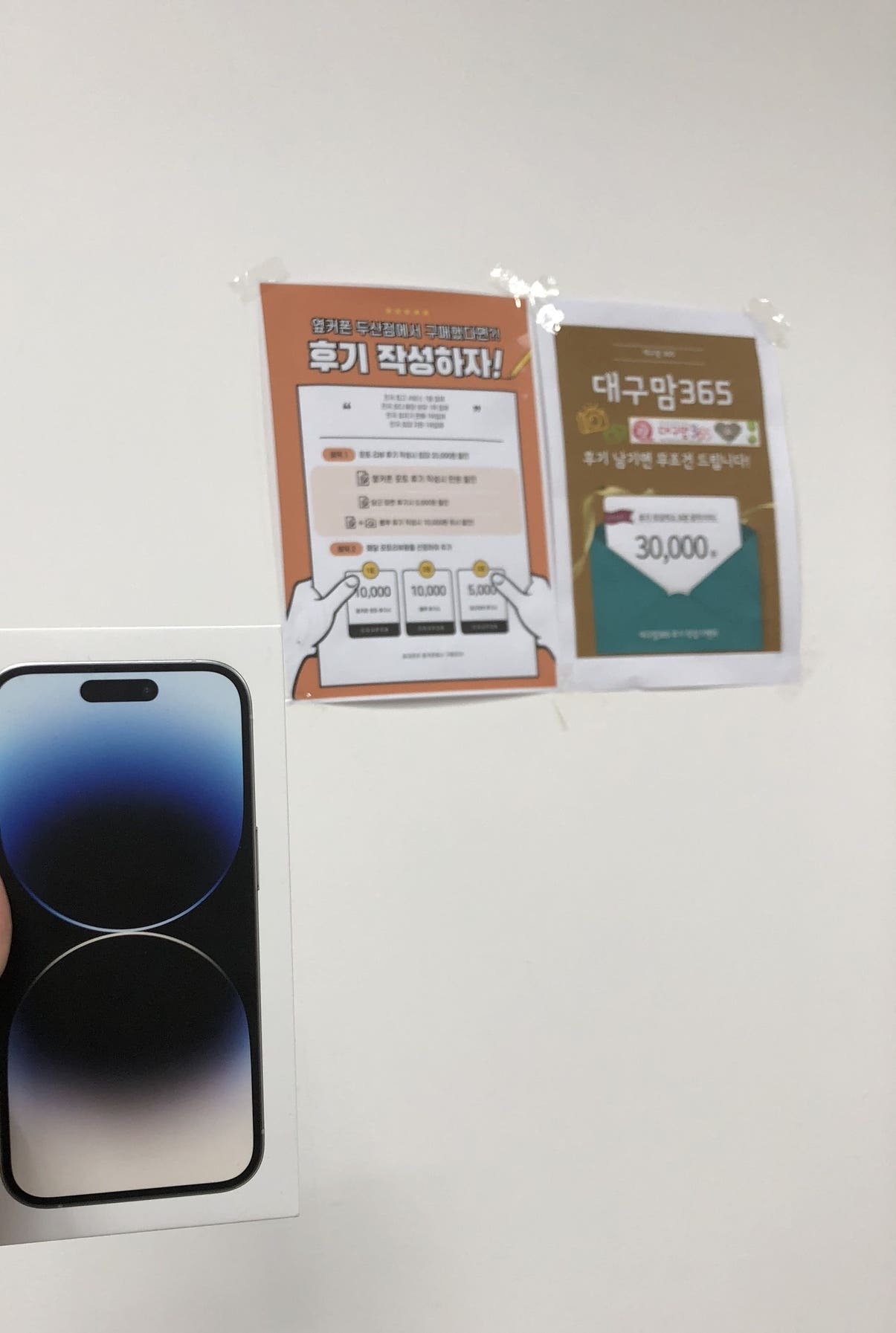 대구 수성구 두산동 황금네거리에서 아이폰14프로 구매했어요