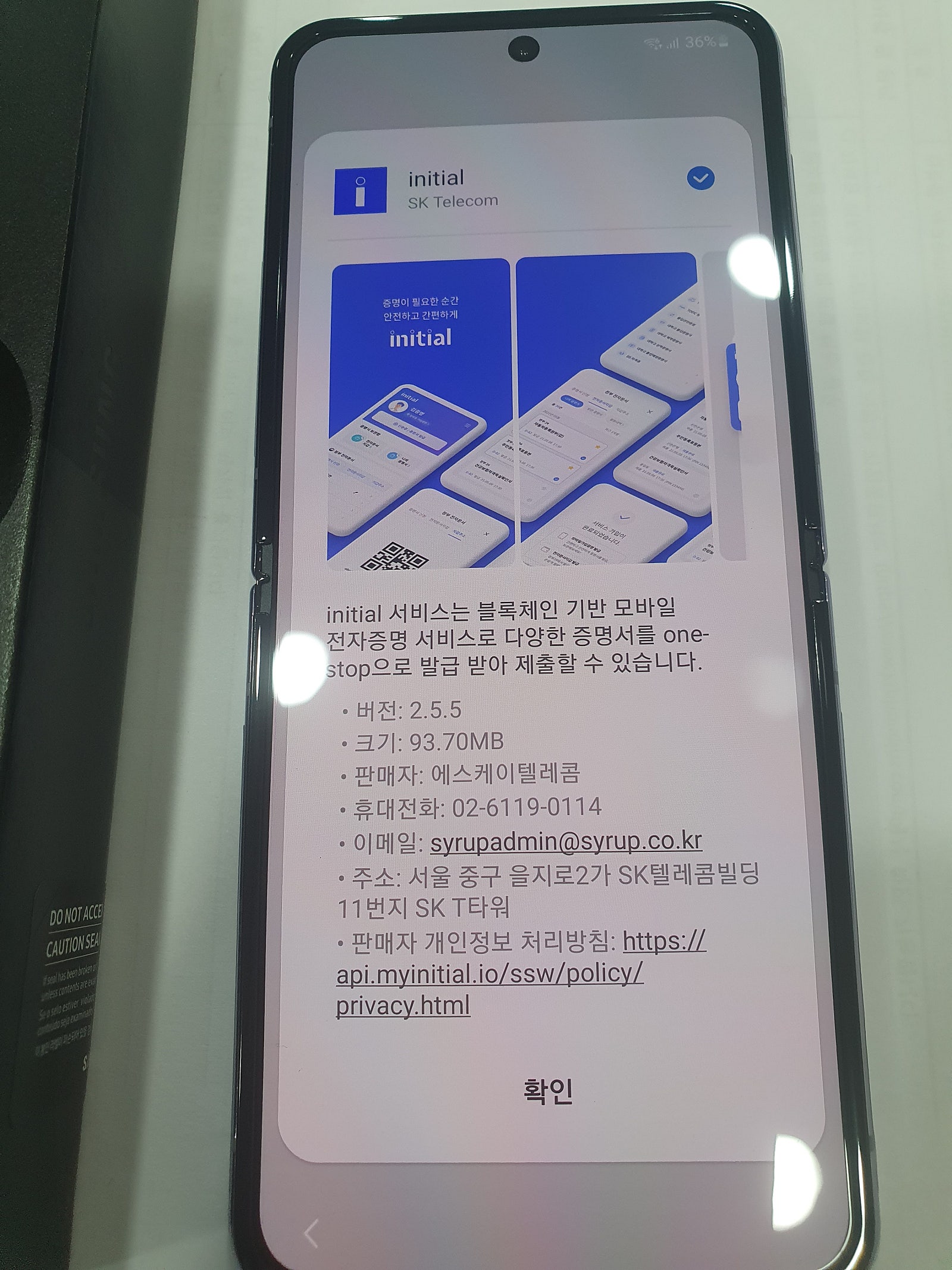 제주 플립4