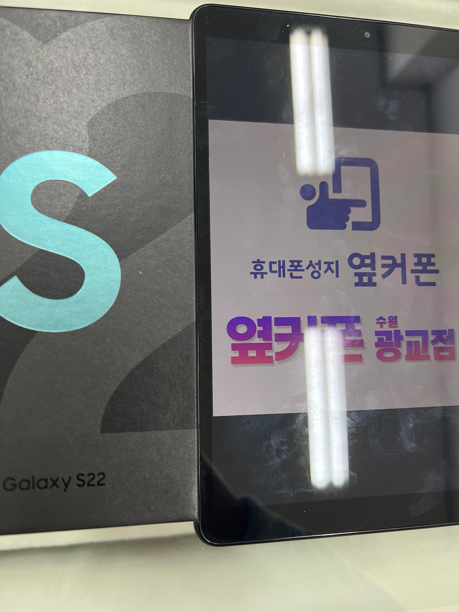 수원 광교ㅁㅅㄱㄹ 갤럭시s22 오픈런 리얼후기