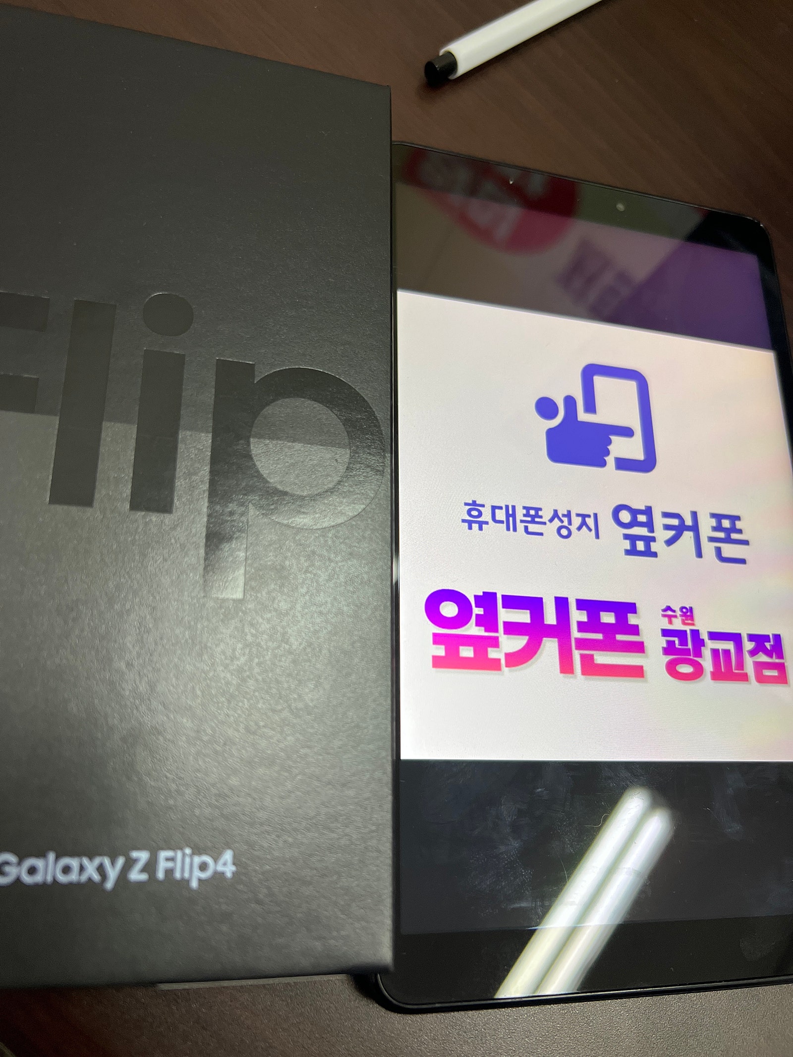 수원 광교ㅁㅅㄱㄹ 갤럭시 플립4 구매후기