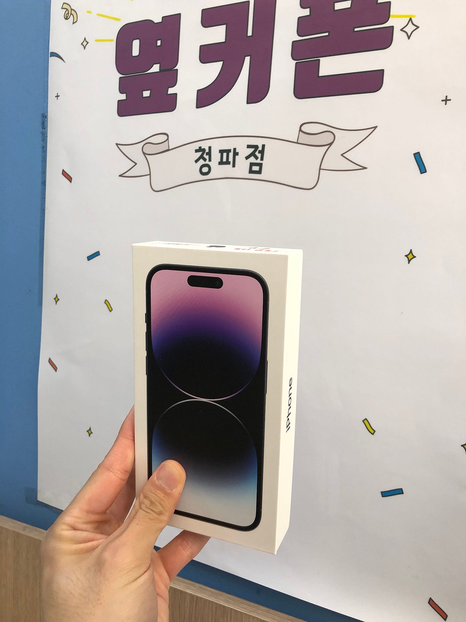 서울 용산구 청파 ㄱㅈㅇㄱ 아이폰14pro 구매후기