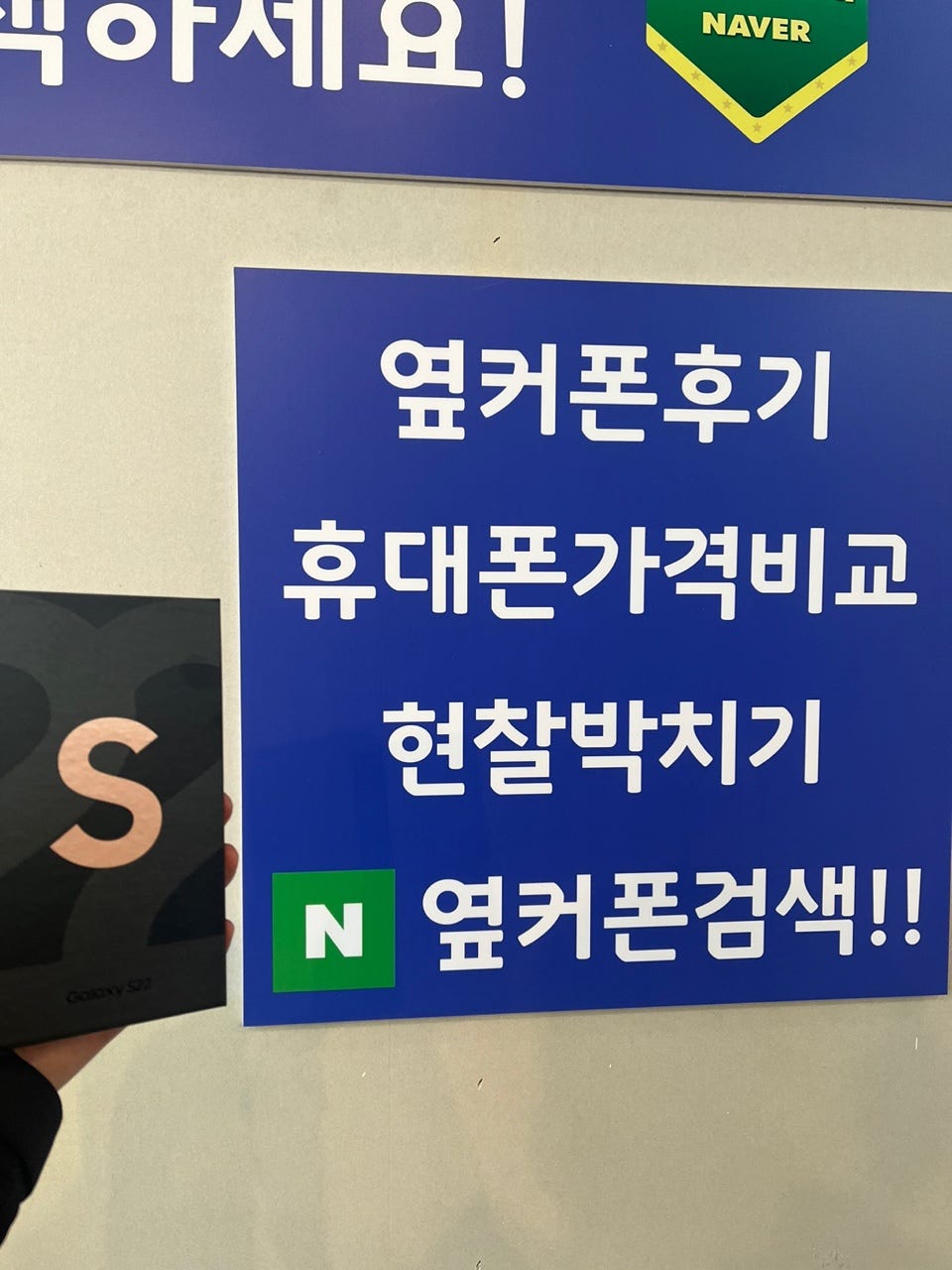 경기광주 옆커폰 ㅍㄹㅌㅅㅇ 후기