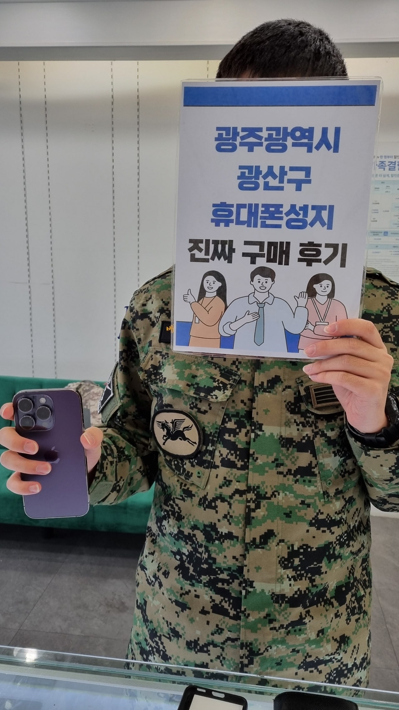 휴가 나와서 광주광산구장덕동ㅇㄹㄷㄴㅁㅌ에서 아이폰14프로개통했어요