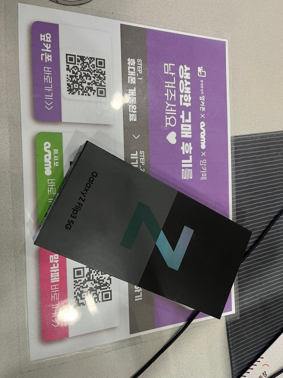 구리 옆커폰성지 Z플립3 저렴하게 했습니다~!