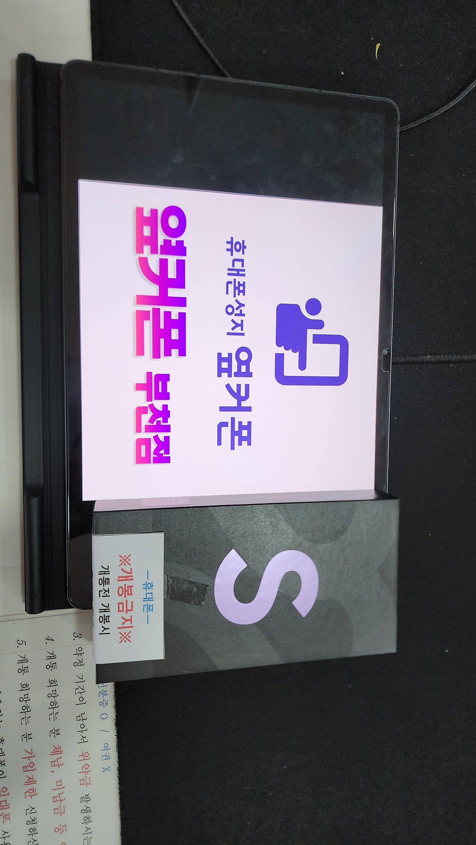 부첟 ㅇㅈㅎㅇ 갤럭시 S22 구매후기