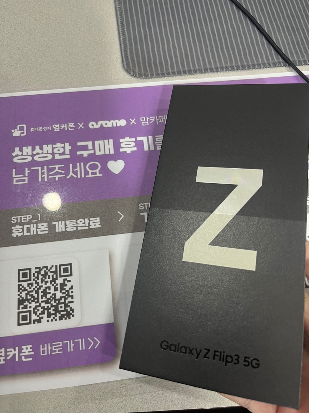구리 남양주 ㄲㄱㅇㅈ 옆커폰 성지 방문