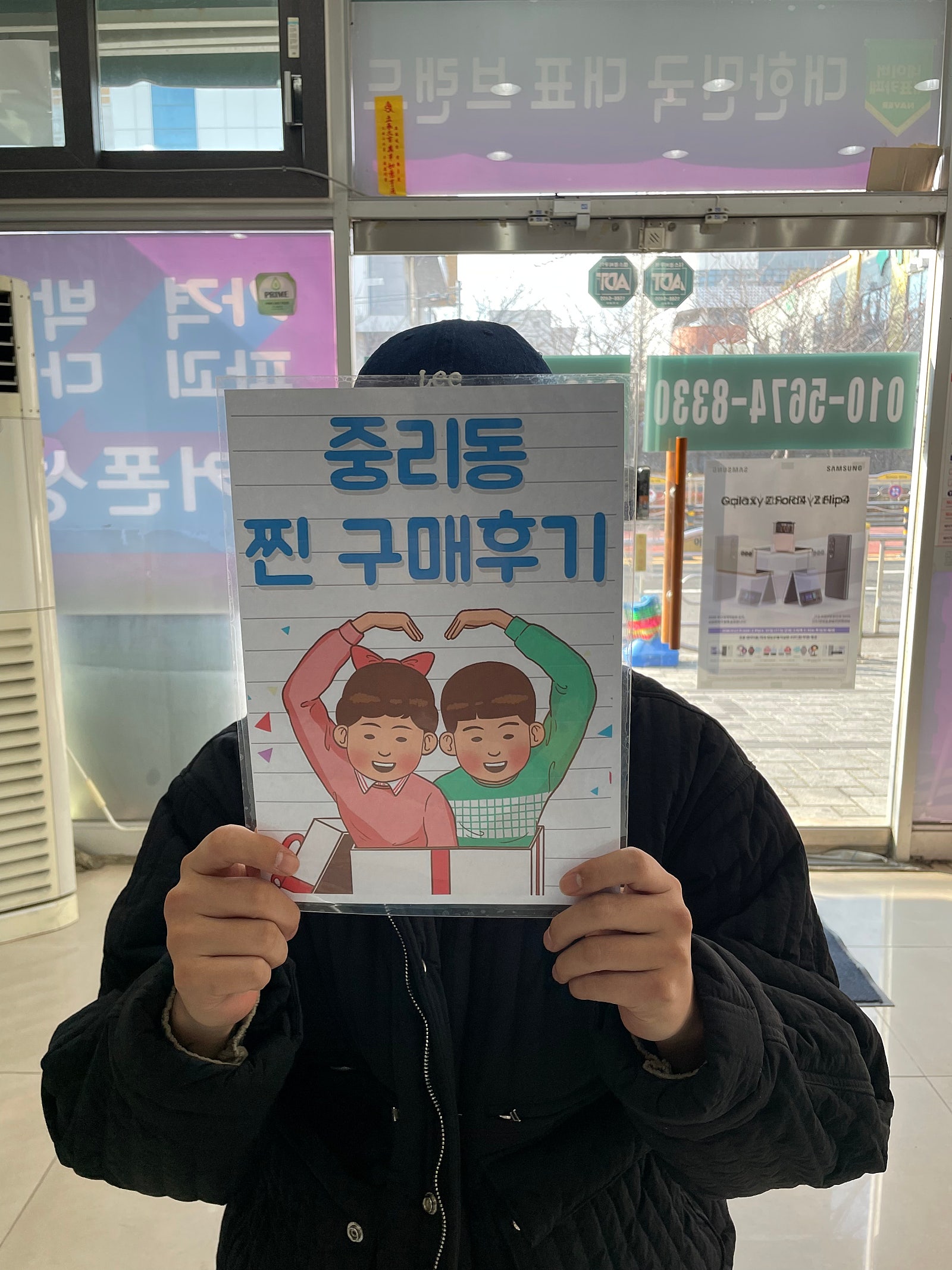 서구중리동)) 플립4 싸게 즉시개통했어요