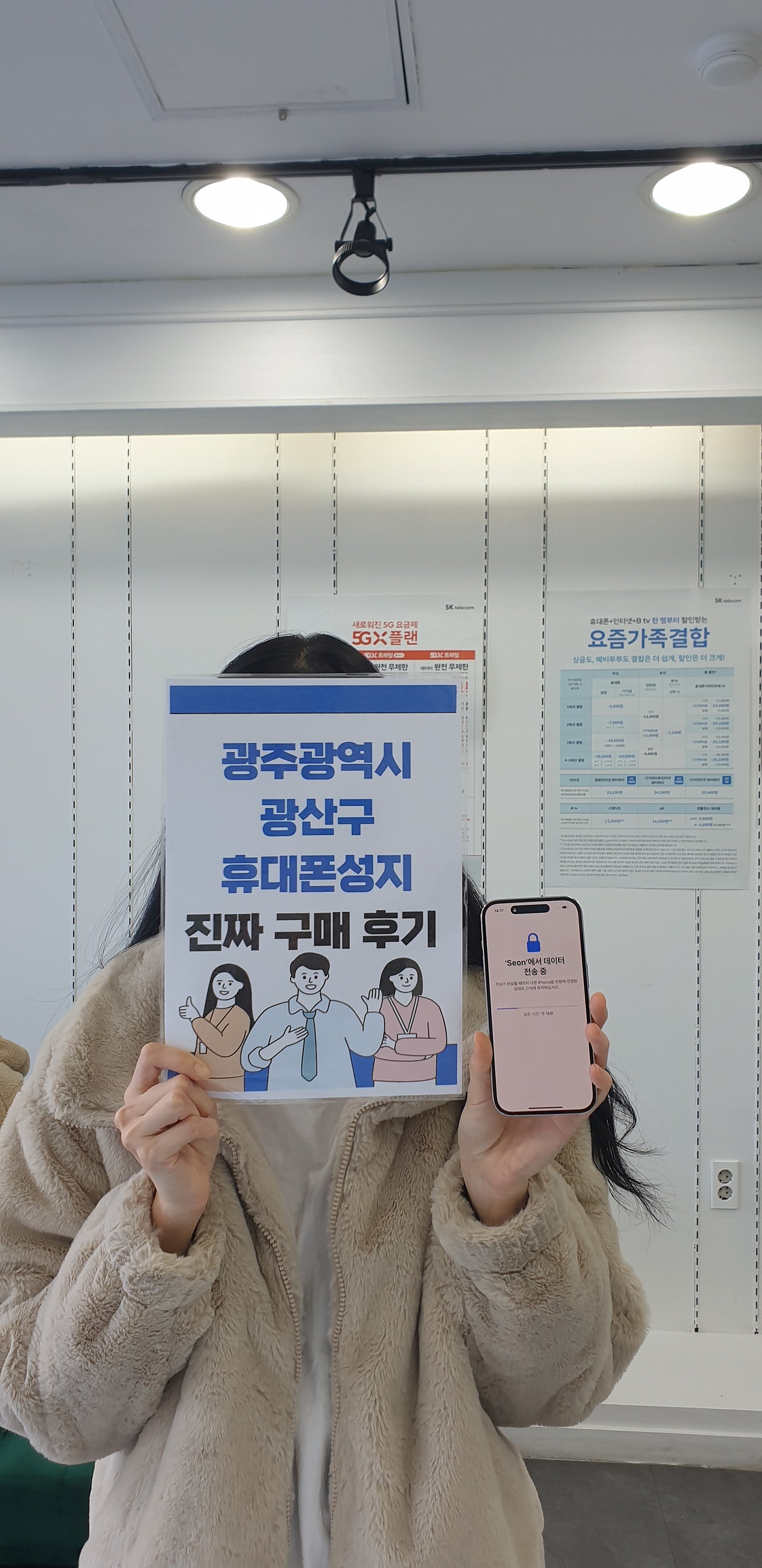 광주 광산구 장덕동 ㅇㄹㄷㄴㅁㅌ에서 아이폰 14프로 구매했습니다.