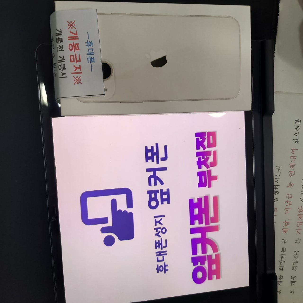 부천ㅇㅈㅎㅇ 아이폰13미니 구매 후기