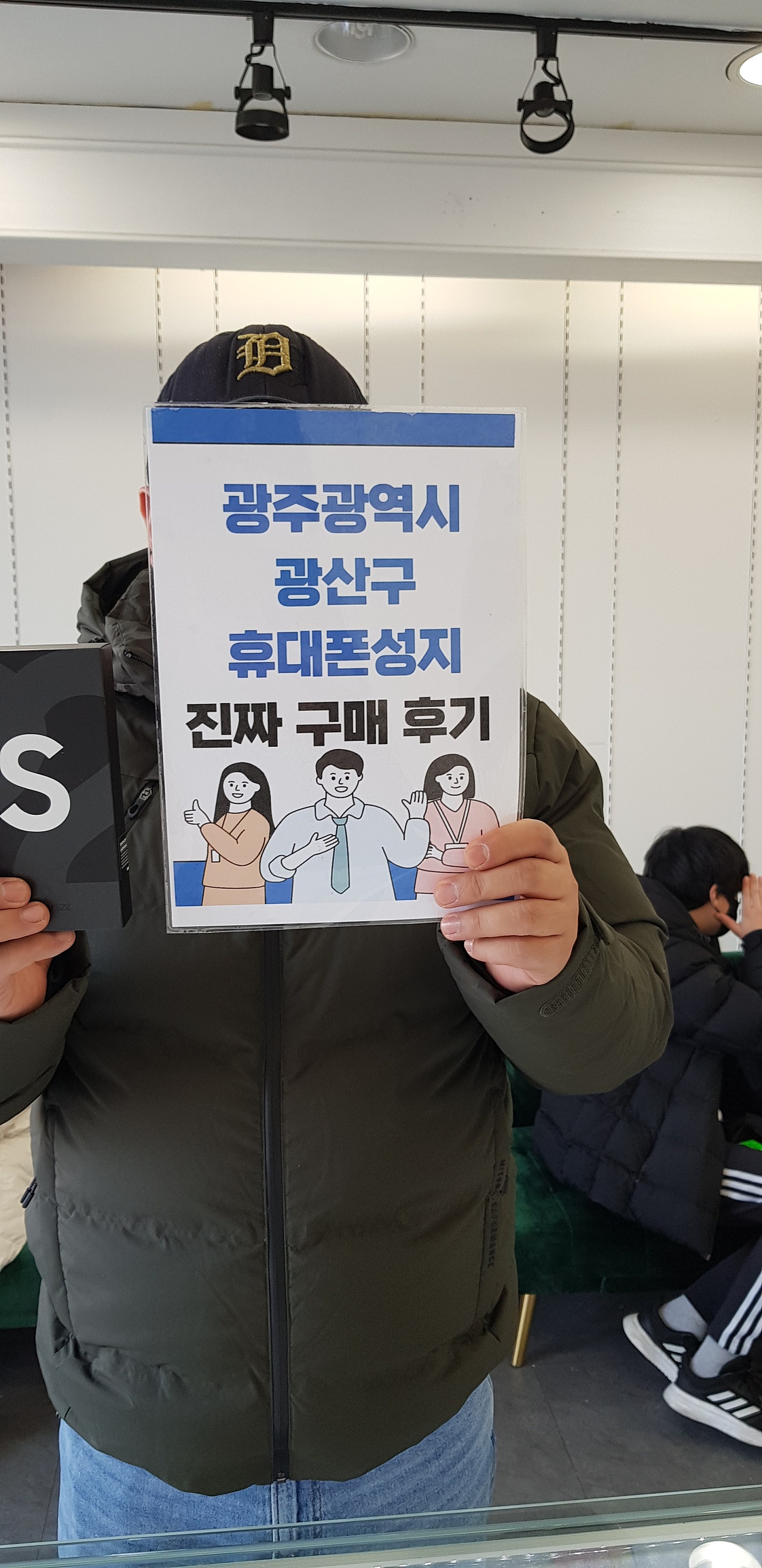 광주광산구장덕동ㅇㄹㄷㄴㅁㅌ에서 s22구입