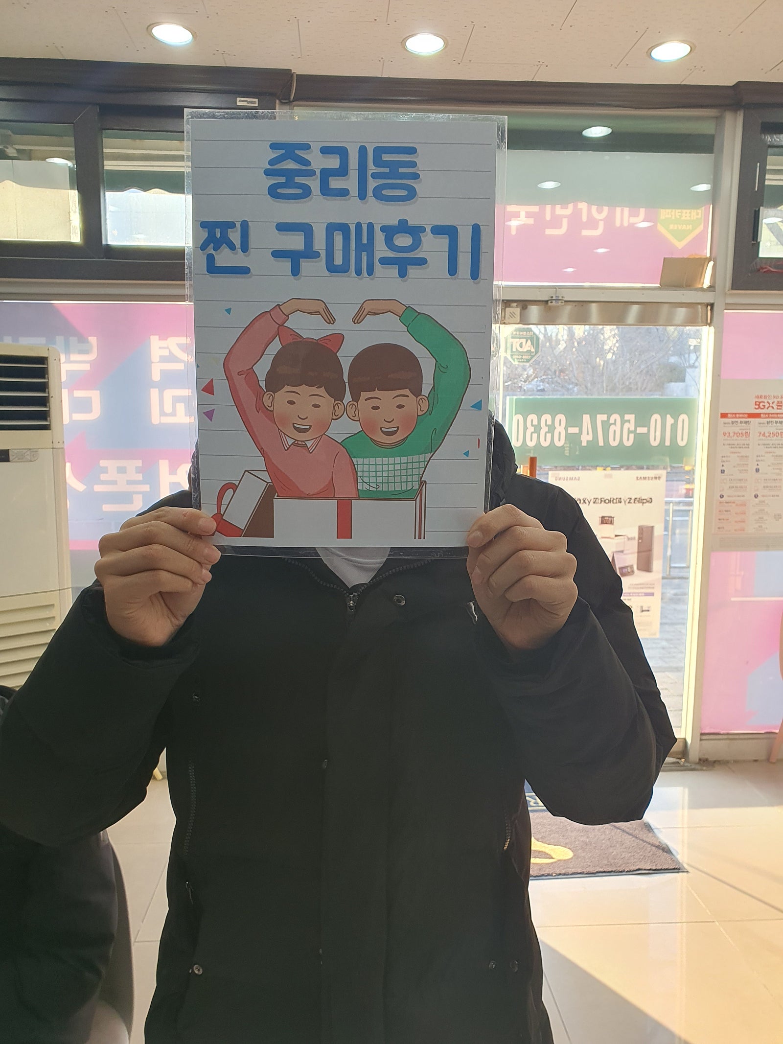대구 중리 휴대폰 구매