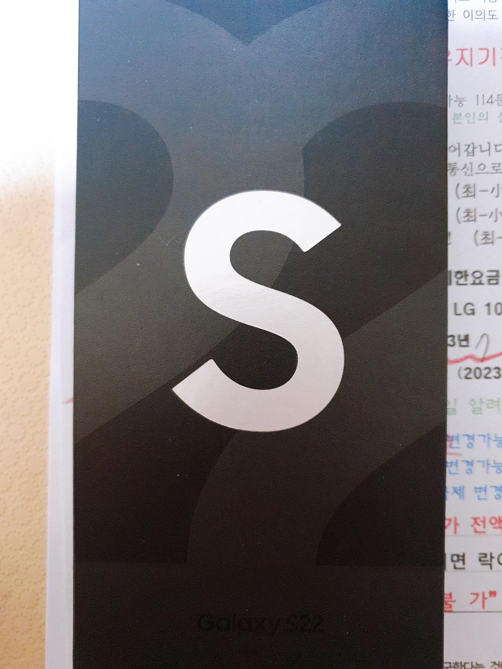 부천 ㅇㅈㅎㅇ S22 SKT기변