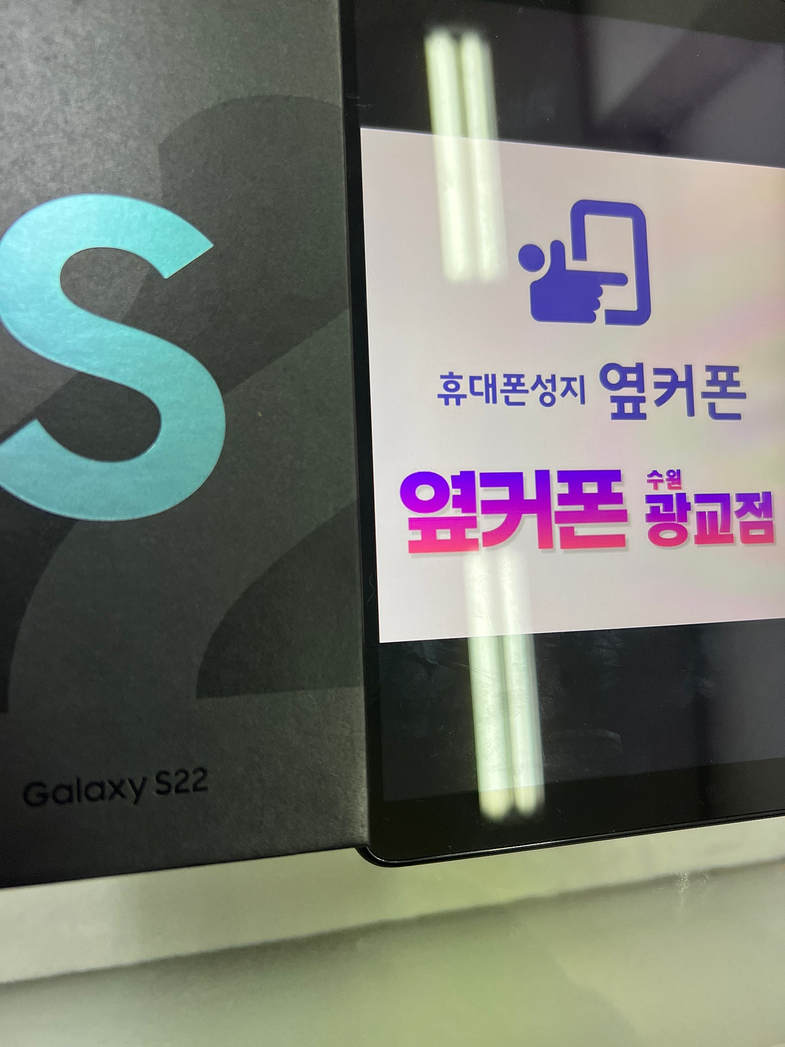 수원 광교ㅁㅅㄱㄹ s22 구매후기