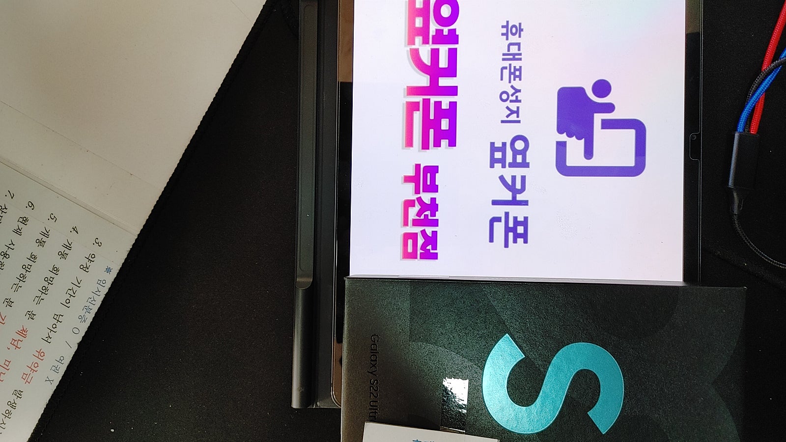 부천ㅇㅈㅎㅇ 갤럭시s22울트라 구매후기