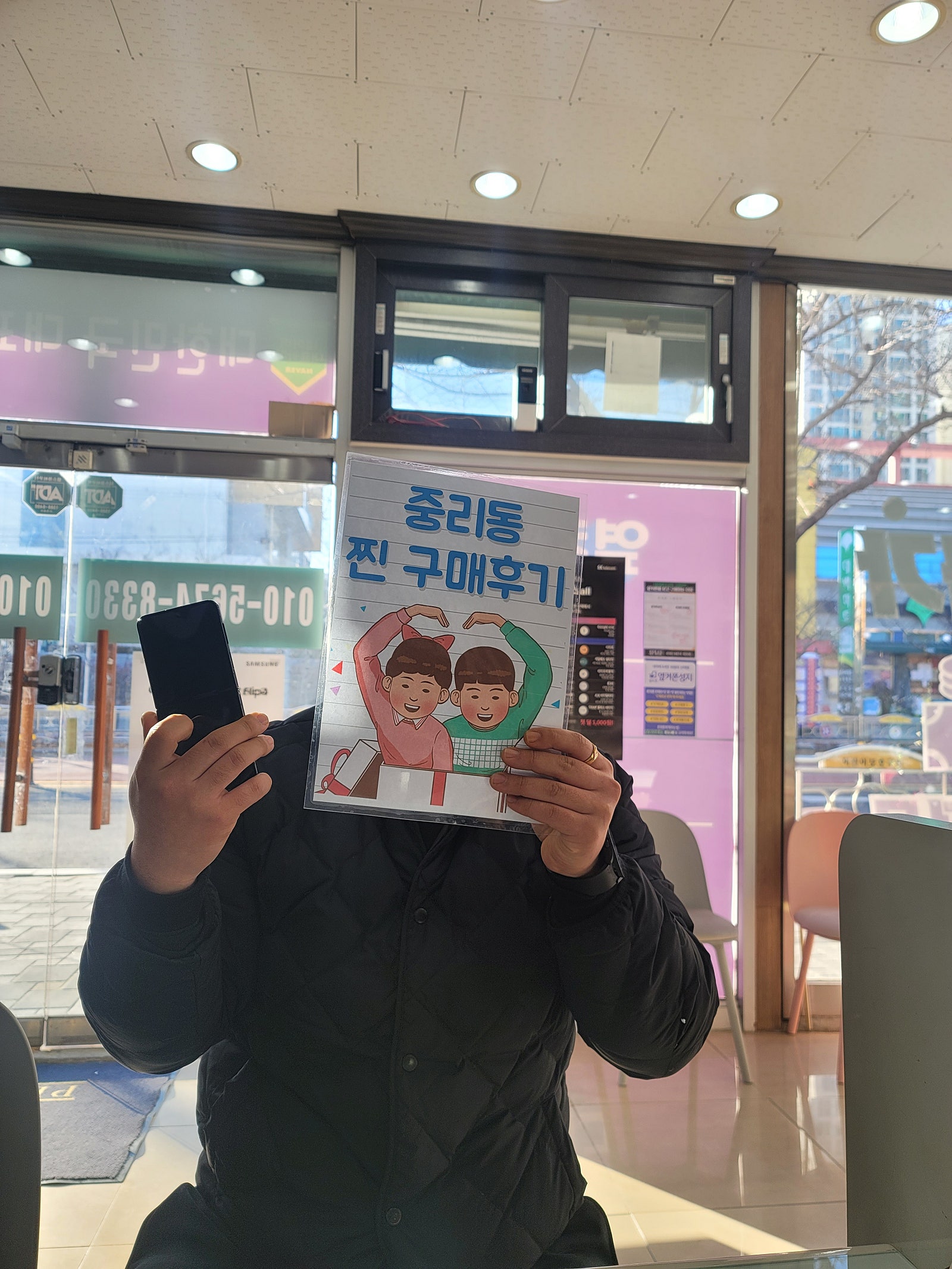 대구 중리동 z플립4 개통후기