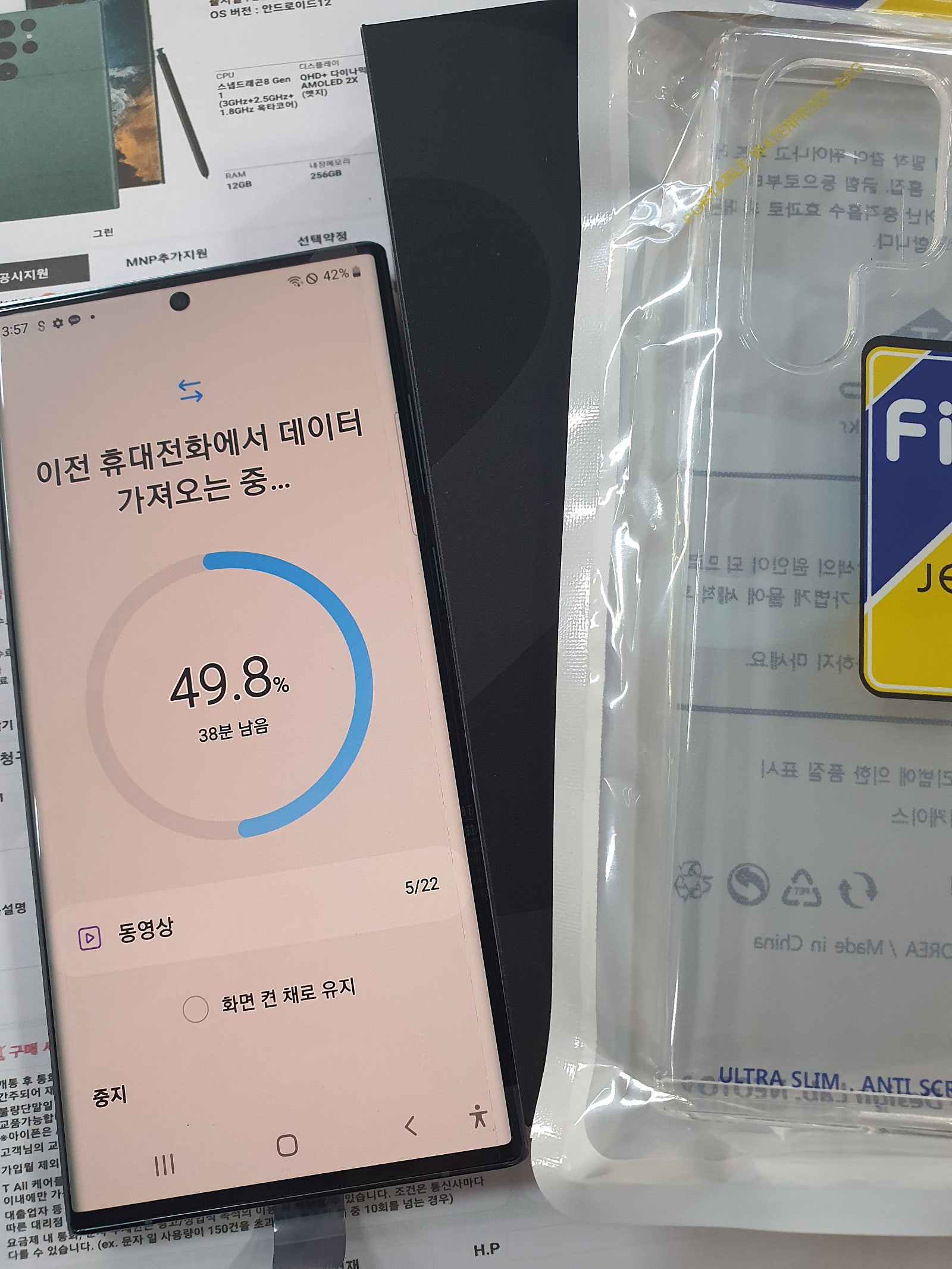 대구 북구 태전동 s22울트라 구매