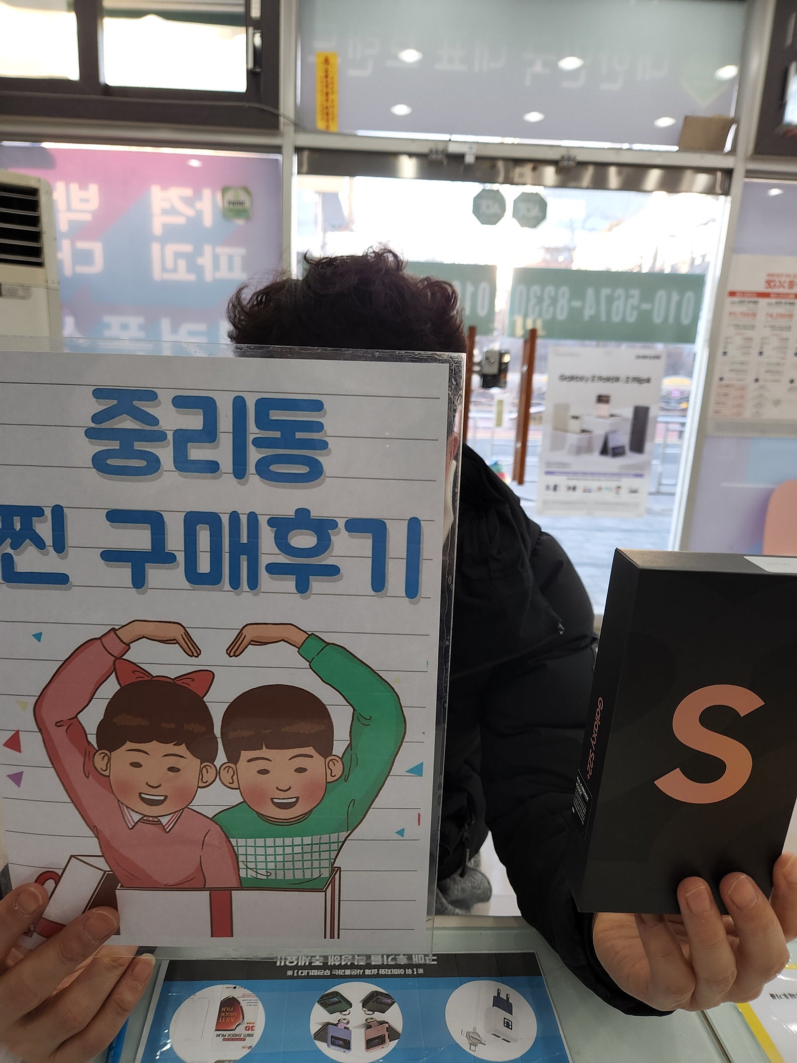 새해를 맞아 중리동에서 폰바꿨습니다