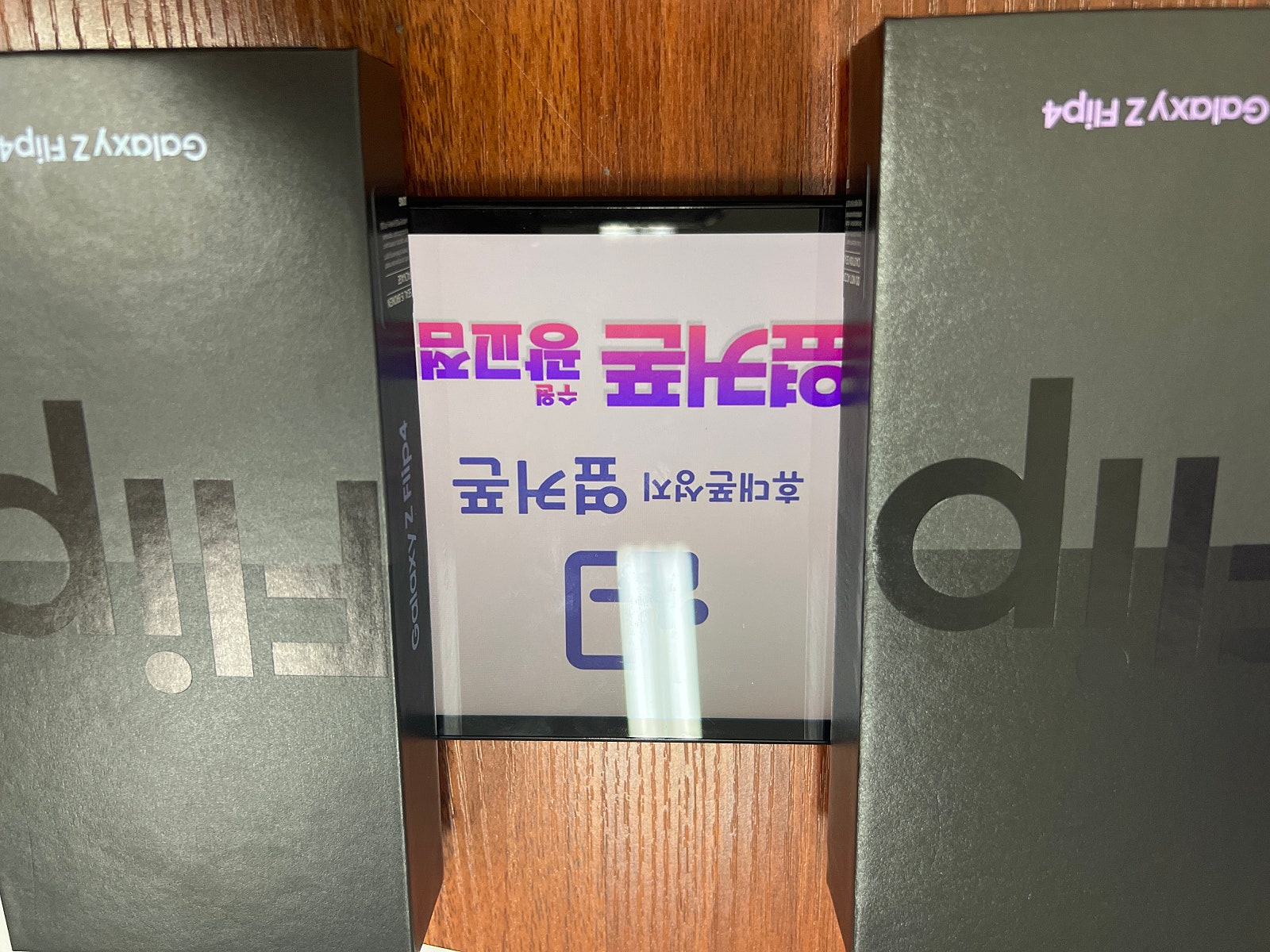 수원광교ㅁㅅㄱㄹ 플립4 구매후기