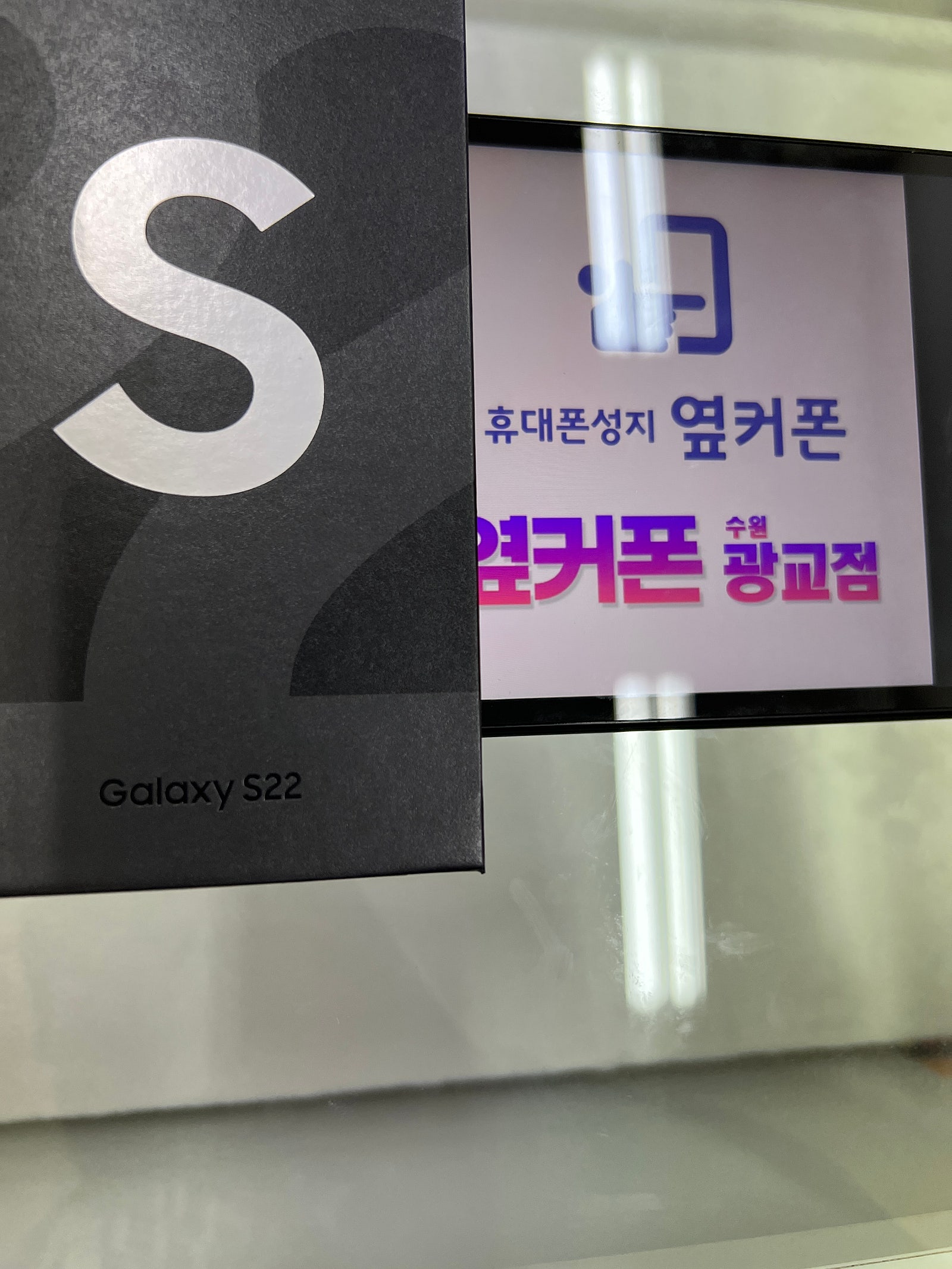 수원 광교ㅁㅅㄱㄹ s22 구매후기