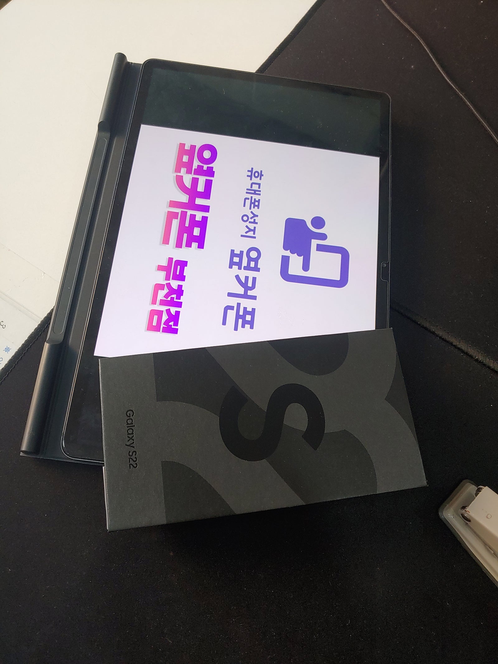 부천ㅇㅈㅎㅇ 갤럭시S22 구매후기