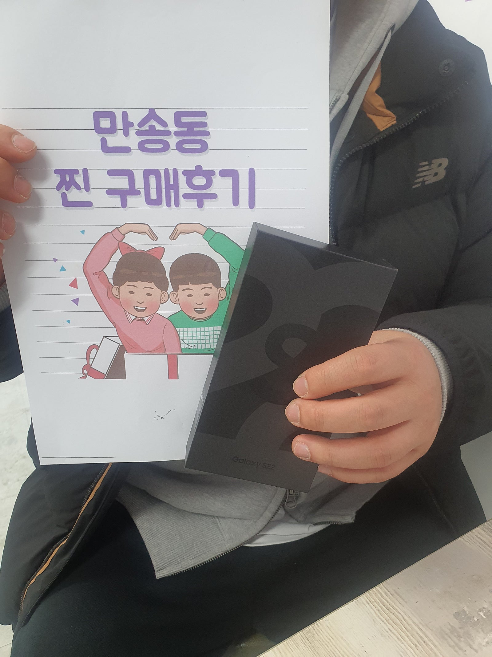 양주시 만송동 s22 구매후기
