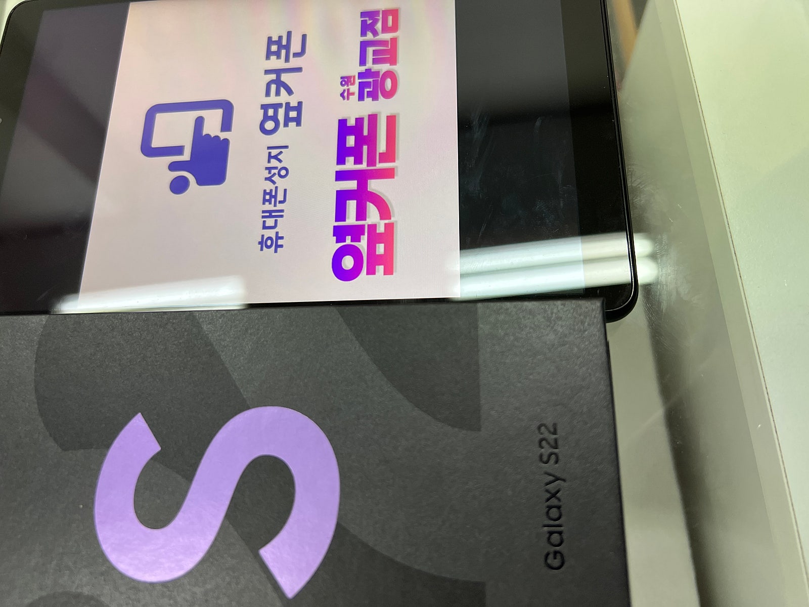 수원광교ㅁㅅㄱㄹ s22 구매