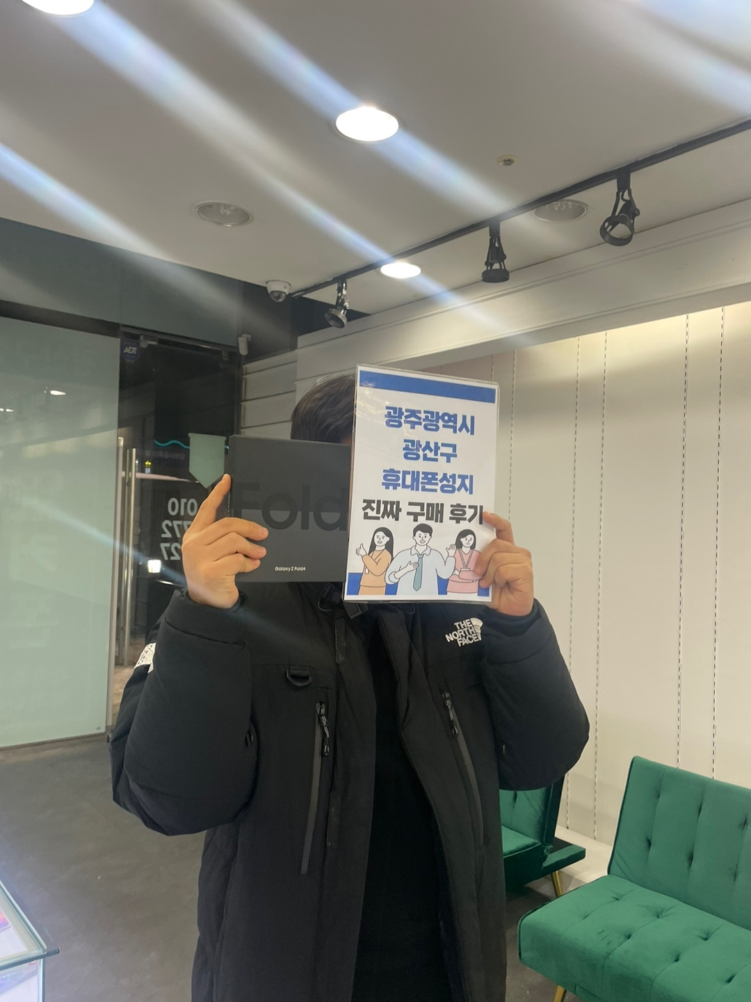 광주 광산구 장덕동 ㅇㄹㄷㄴㅁㅌ 폴드4 kt기변