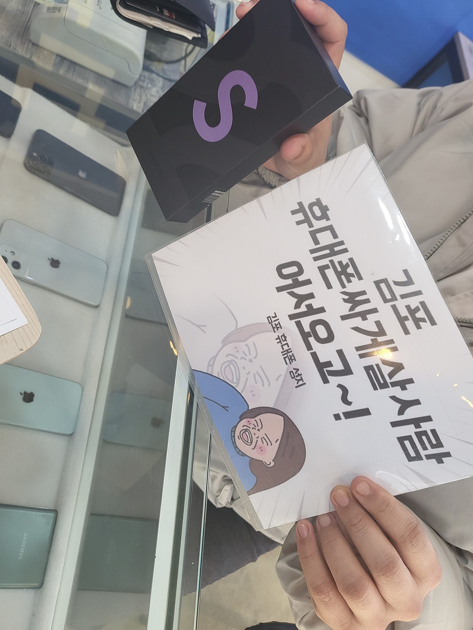 경기도 김포 장기동 ㄷㅅㅊㅅ 옆 s22구매후기