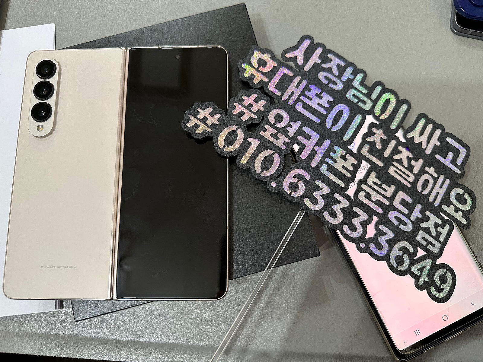 성남 분당쪽 이매동ㅅㅎㅂ 폴드4 하고왔습니다