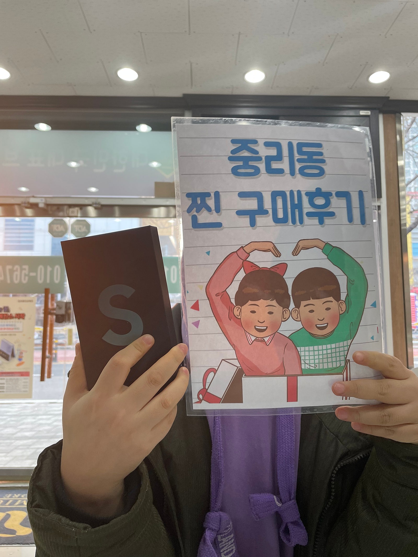 s22울트라 20대로 샀네요 중리동