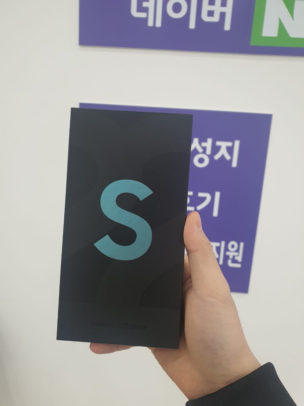 월성동에서 22울트라 싸게샀어요ㅎㅎ