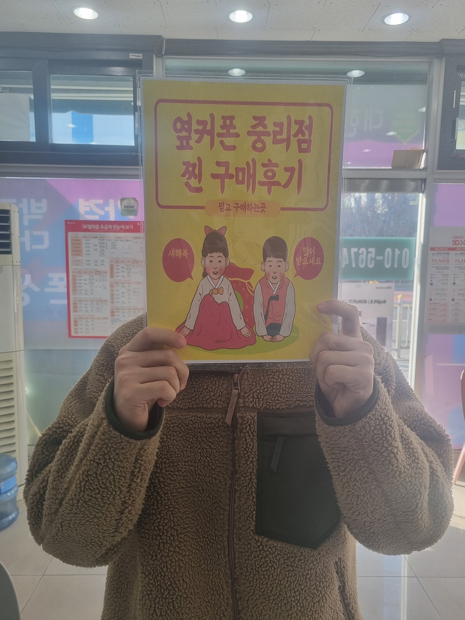 서구 중리점 sk기기변경 플립3 개통
