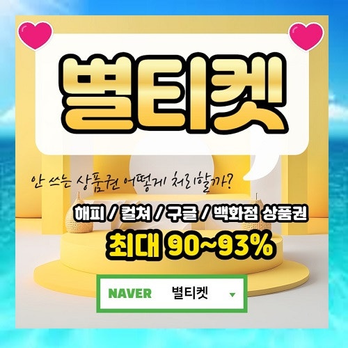 KT LG SKT정보이용료 미납정책 시 활용해보자!