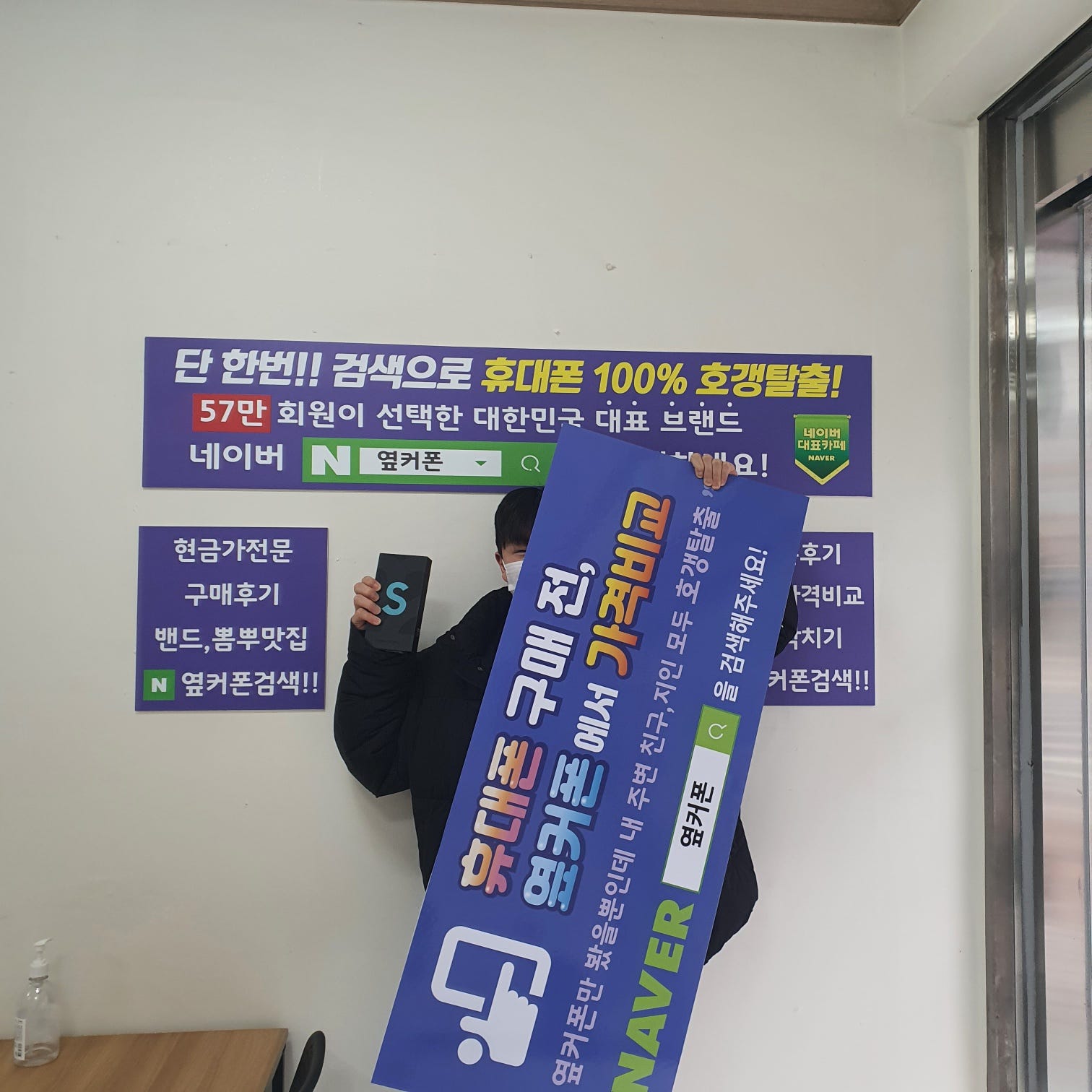 대전 동구 ㄱㅇㄷ ㅁㅇㅌㅇ에서 S22울트라 LG기변으로 구매했습니다.