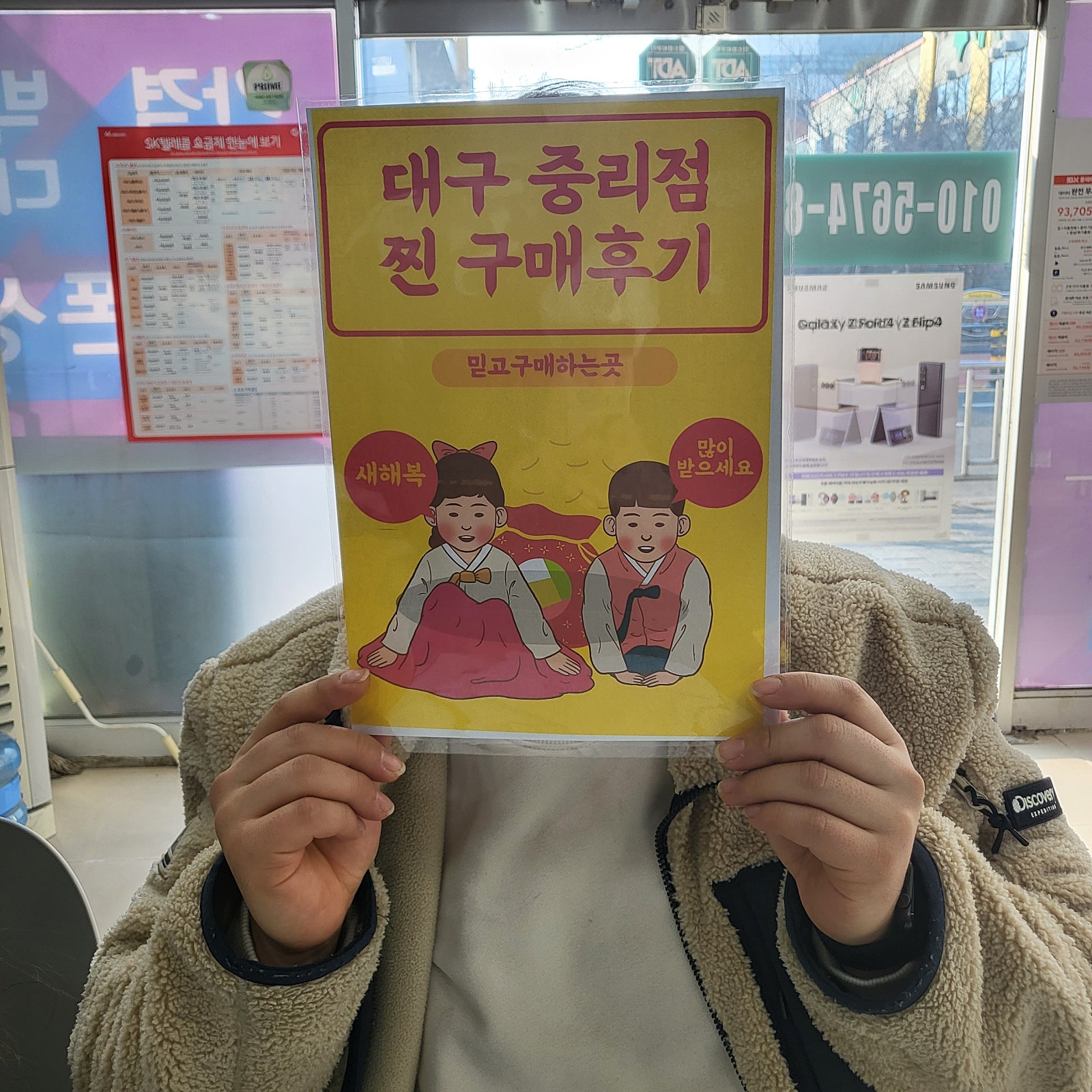 아이폰14프로맥스 중리동에서 바꿨어요