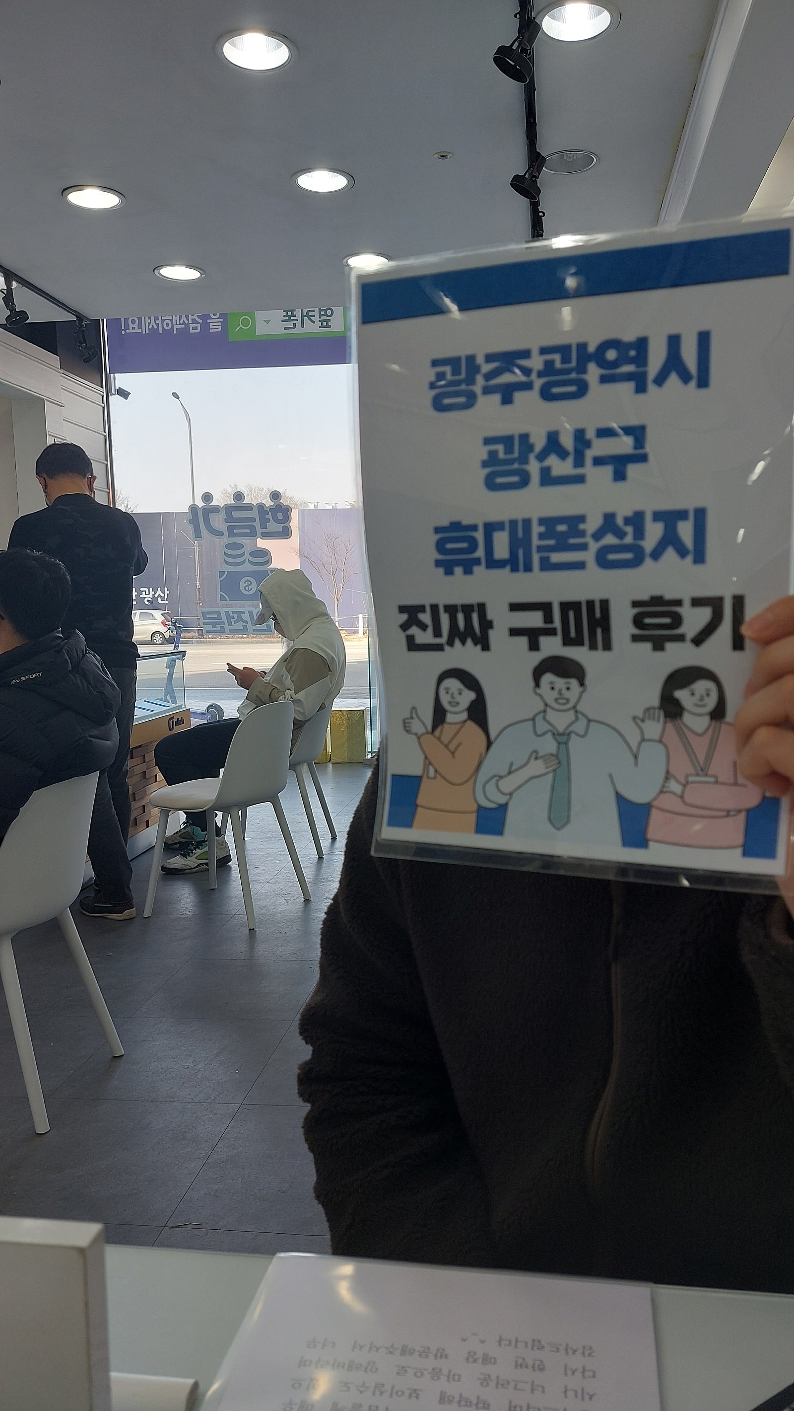 장덕동 ㅇㄹㄷㄴㅁㅌ 폴드4구매했습니다.