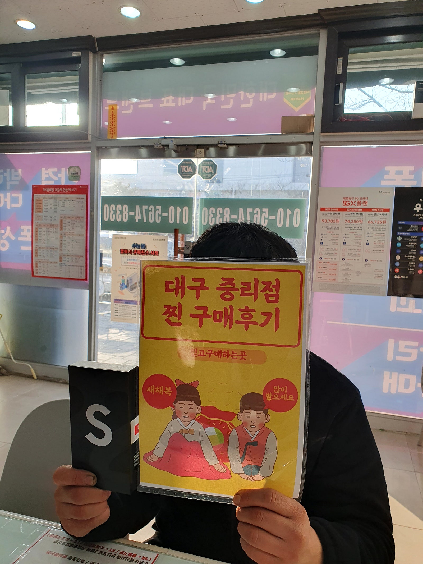 S22 대구 중리점성지구매후기