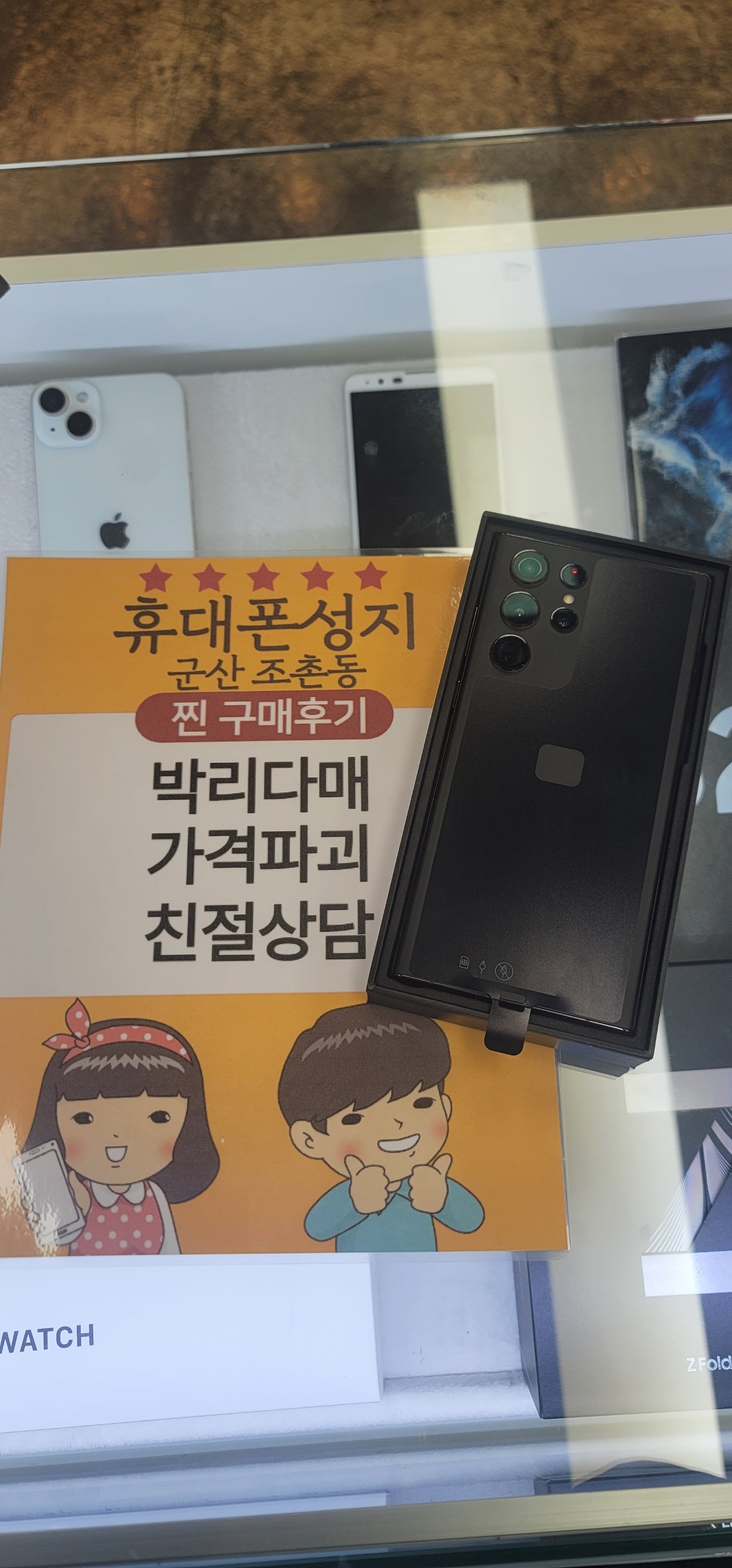전북 군산 ㄱㅈㅋㄹㄴㅅ s22울트라 구매