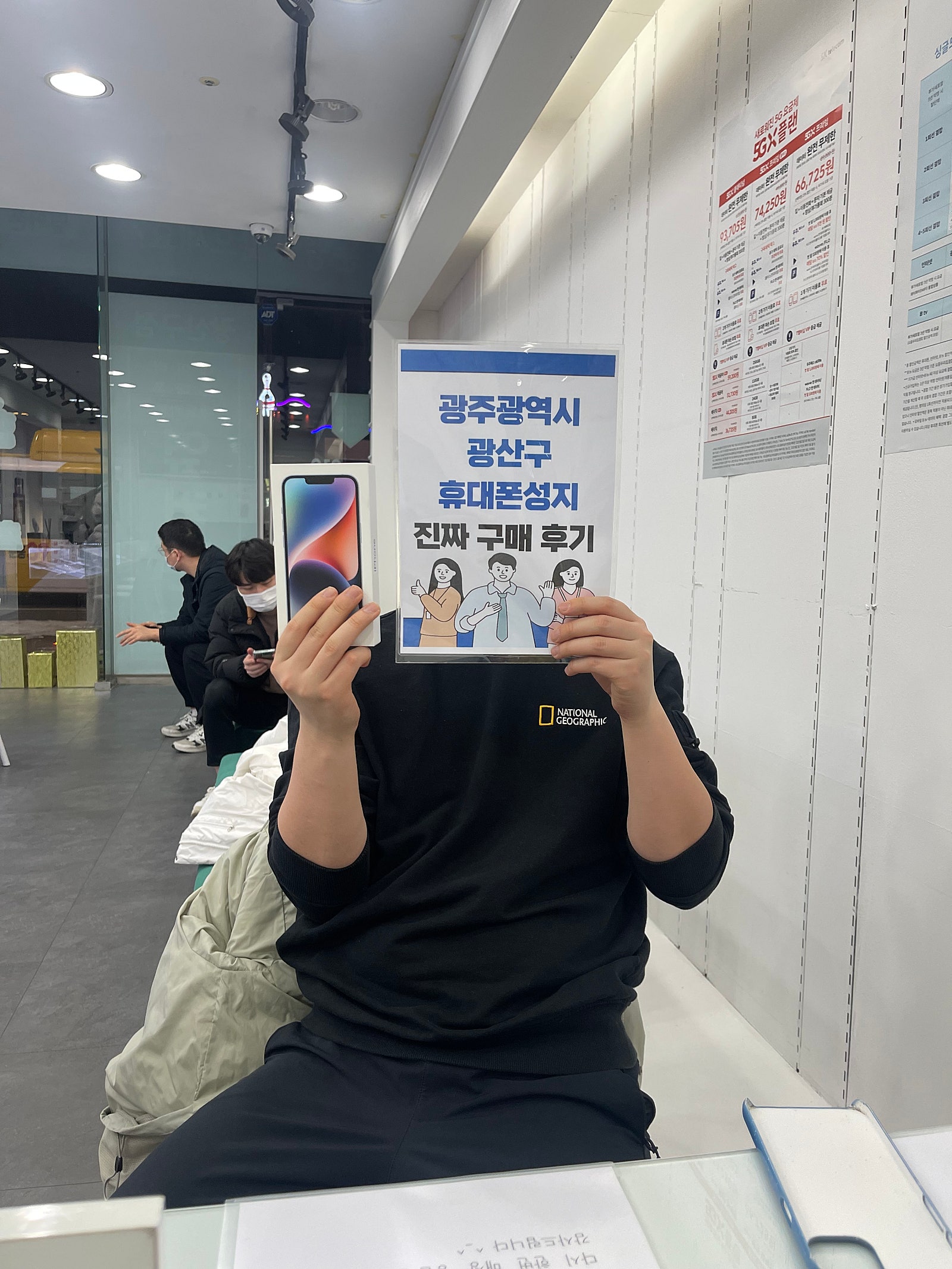 광주 장덕동 아이뻐 14444444 진짜구매후기