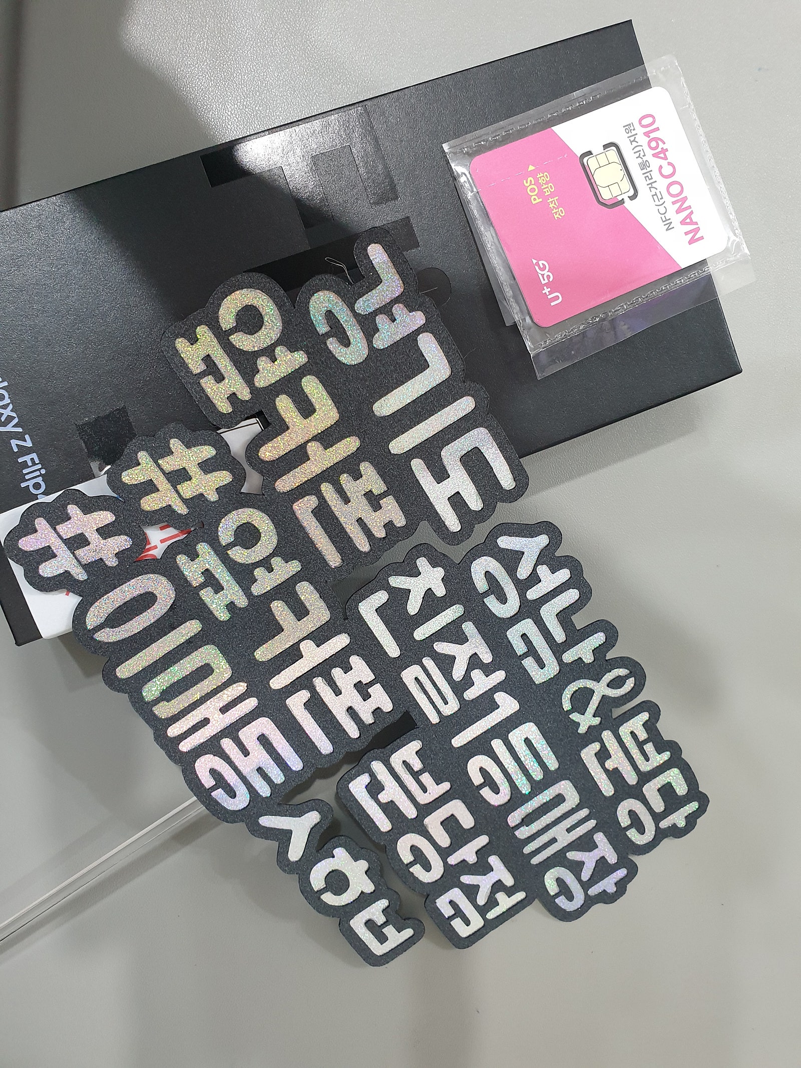 성남&분당 성지 플립4 번이후기