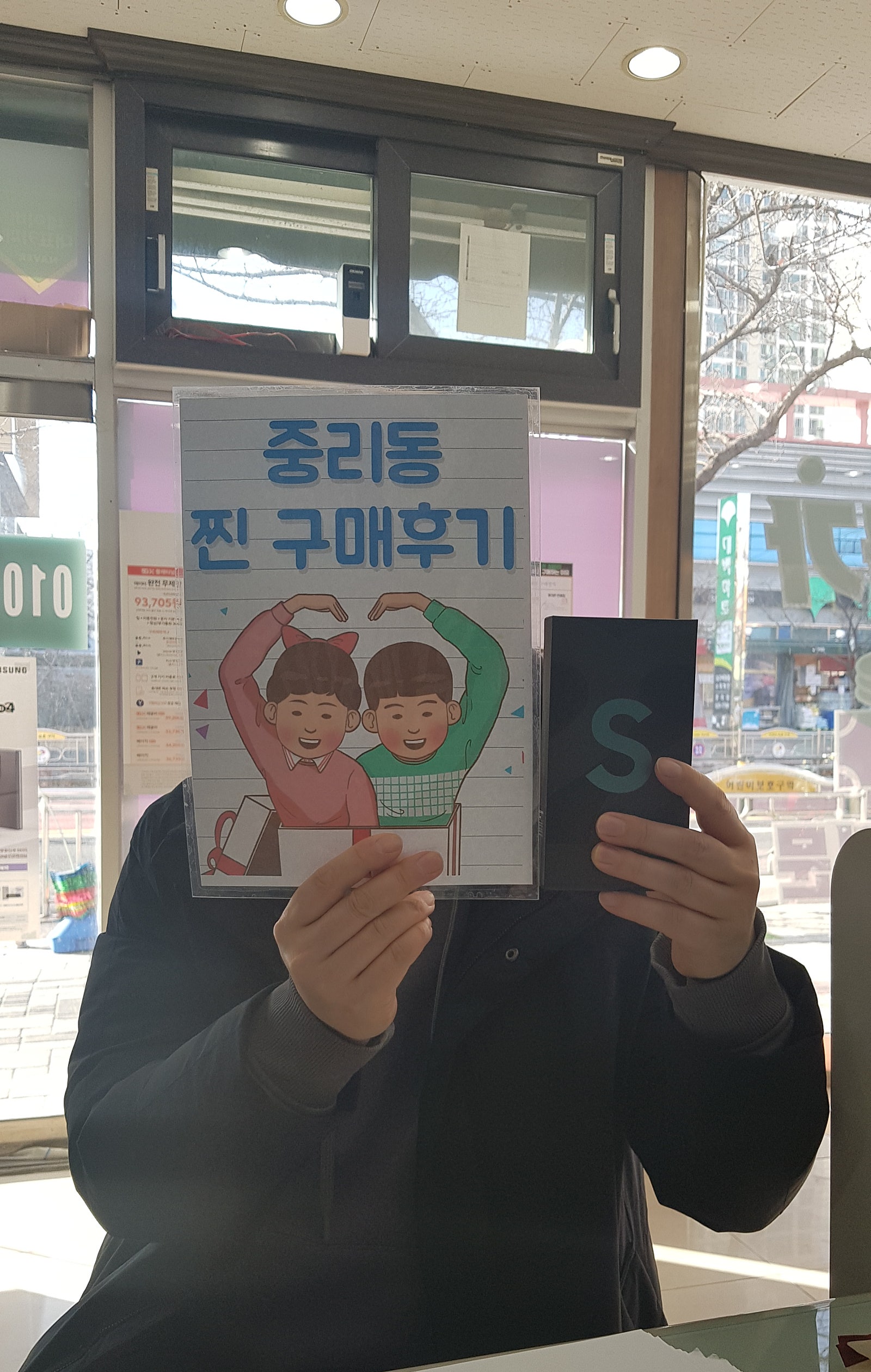 중리동 갤럭시S22 싸게2대샀습니다