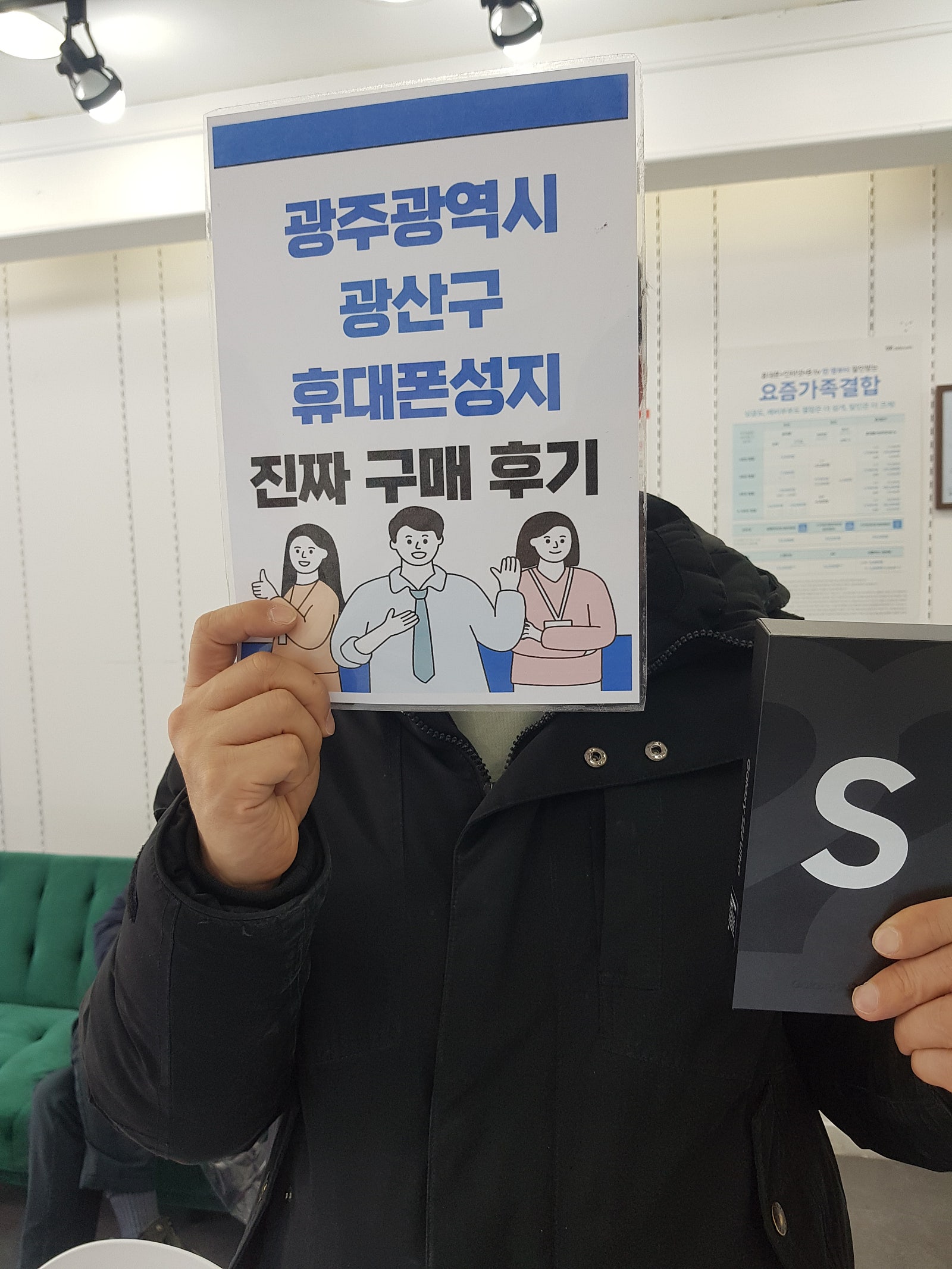 광주 장덕동 가족포항 3대 개통했습니다