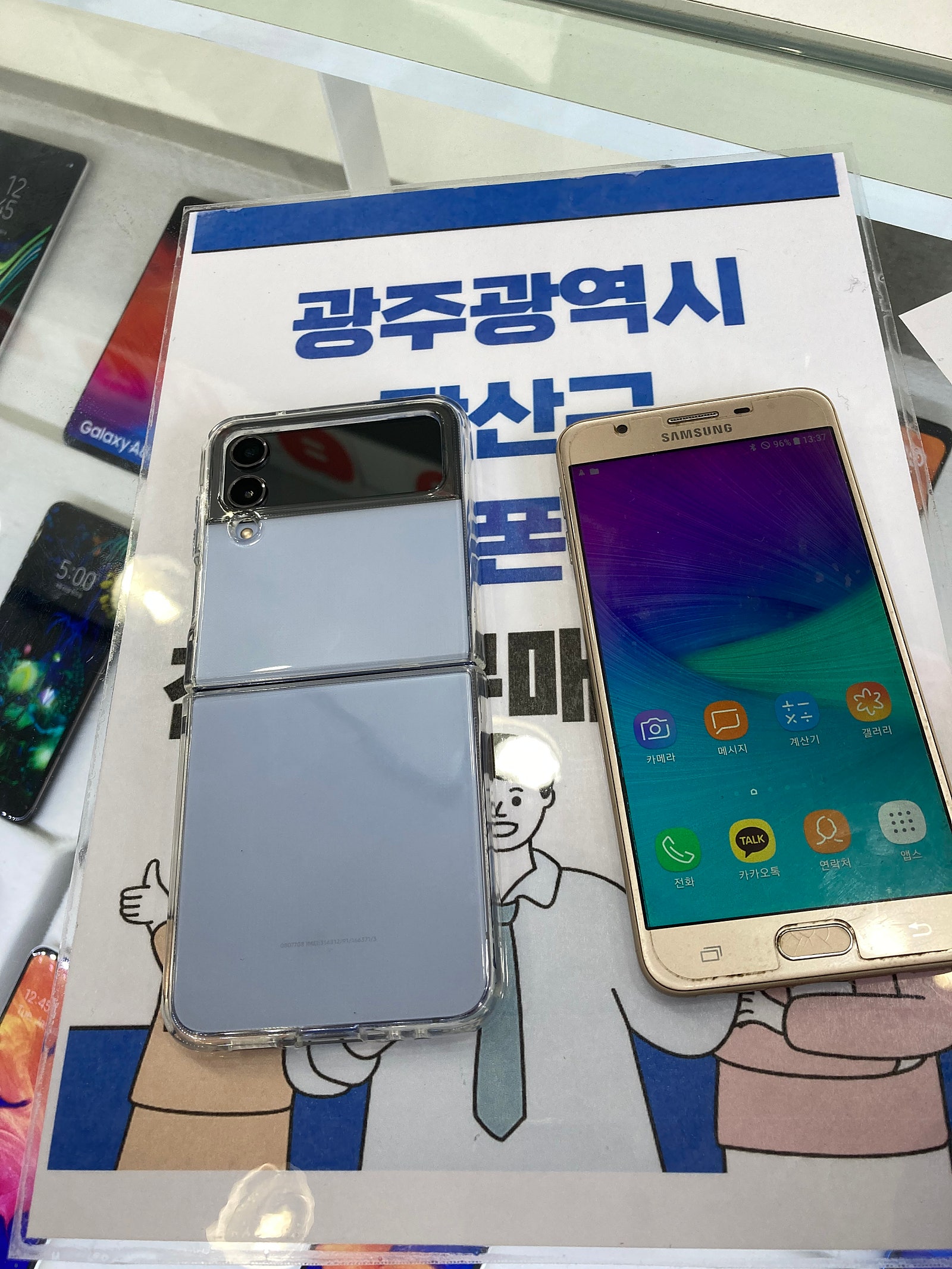 광주 장덕동에서 Z플립4개통했습니다