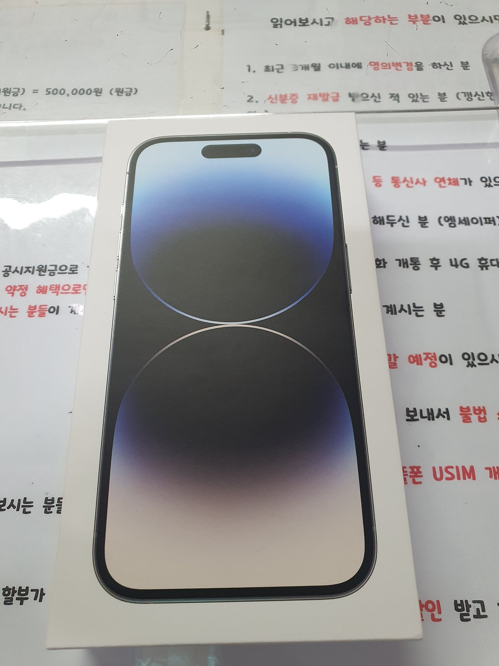 구월동 ㄱㅇㅊㅁ 아이폰 14pro 실버 256개통 완!