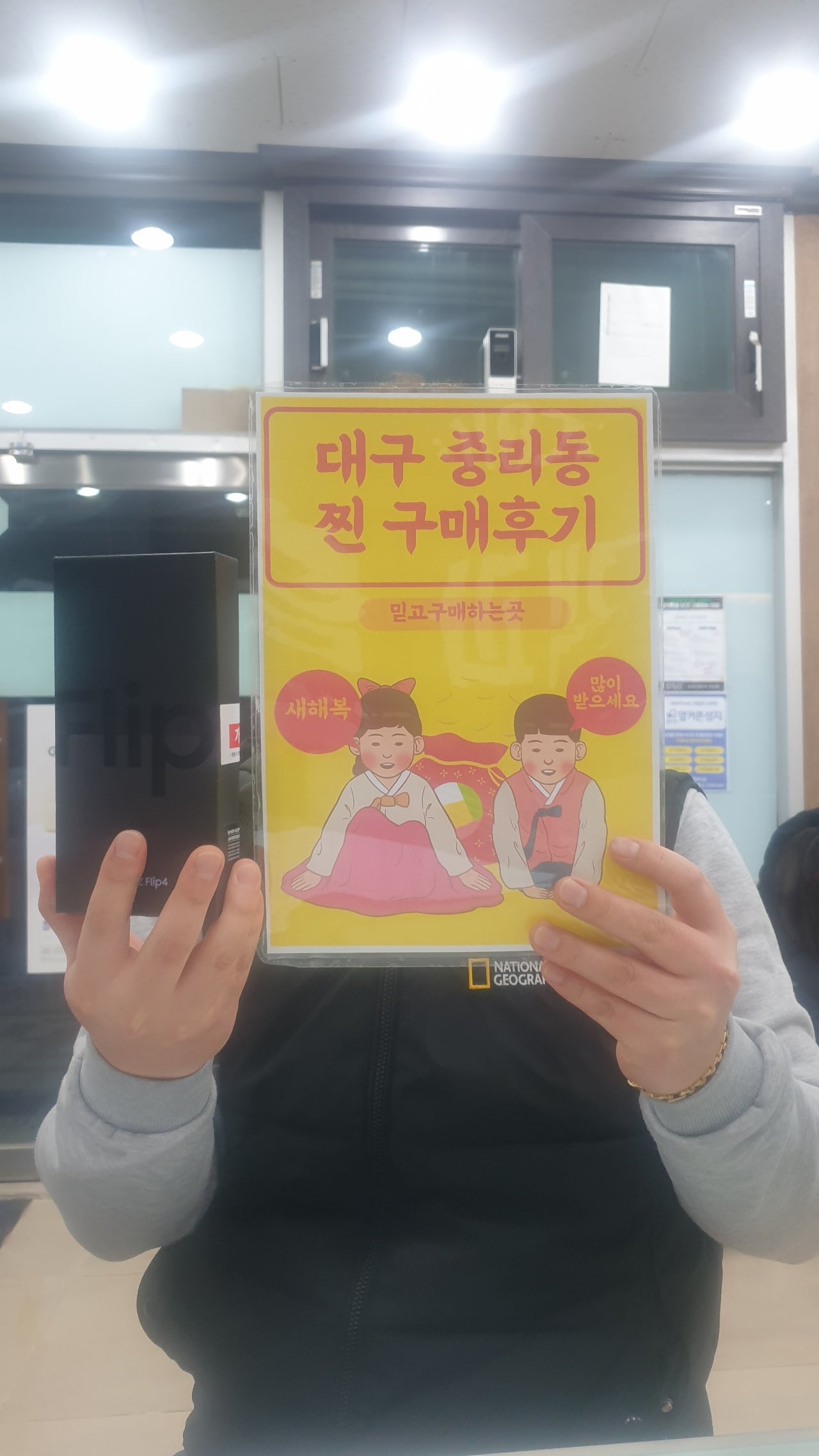 sk기변 플립4 완납했습니다