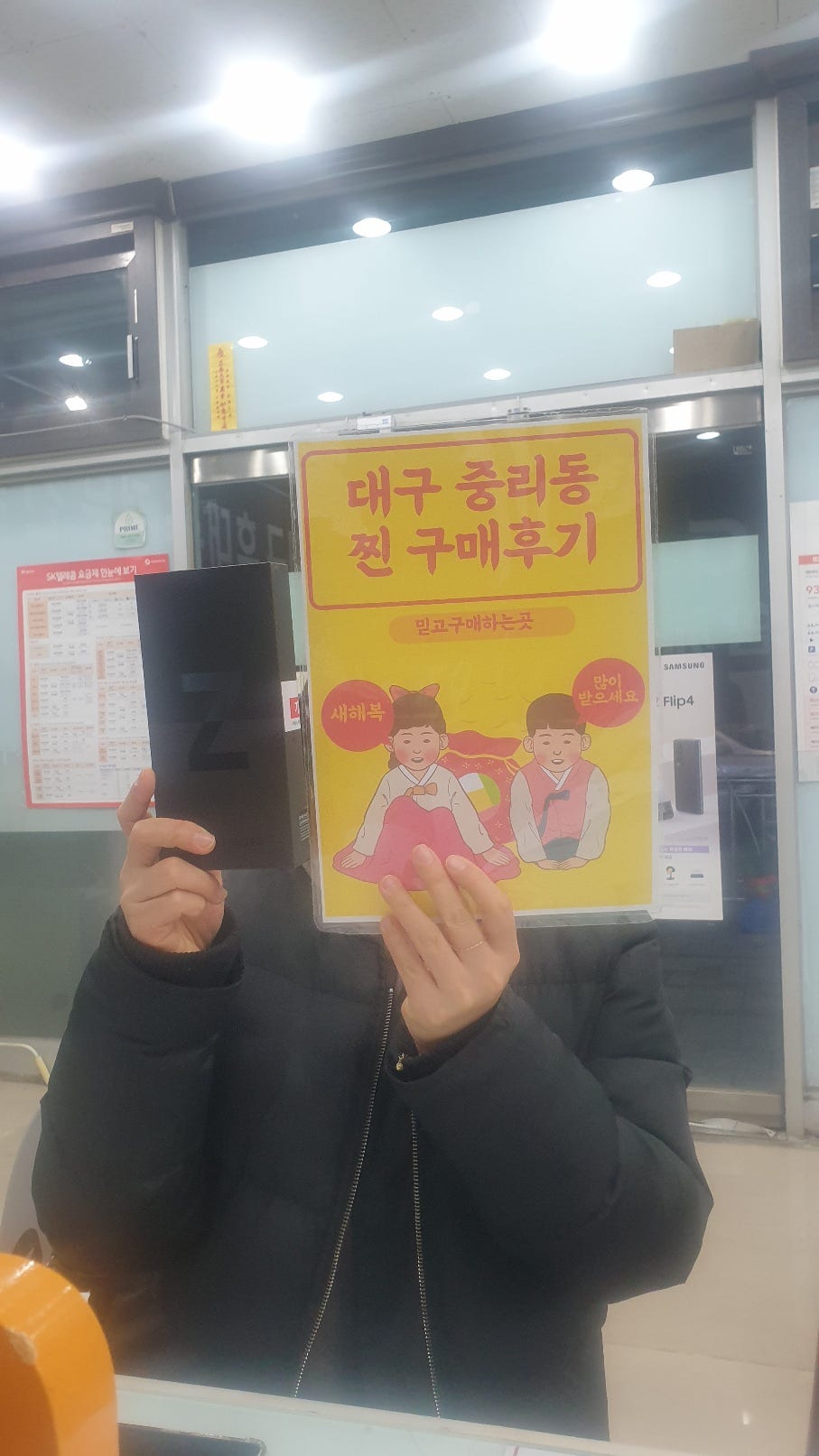 대구 서구 중리동 플립 구매후기